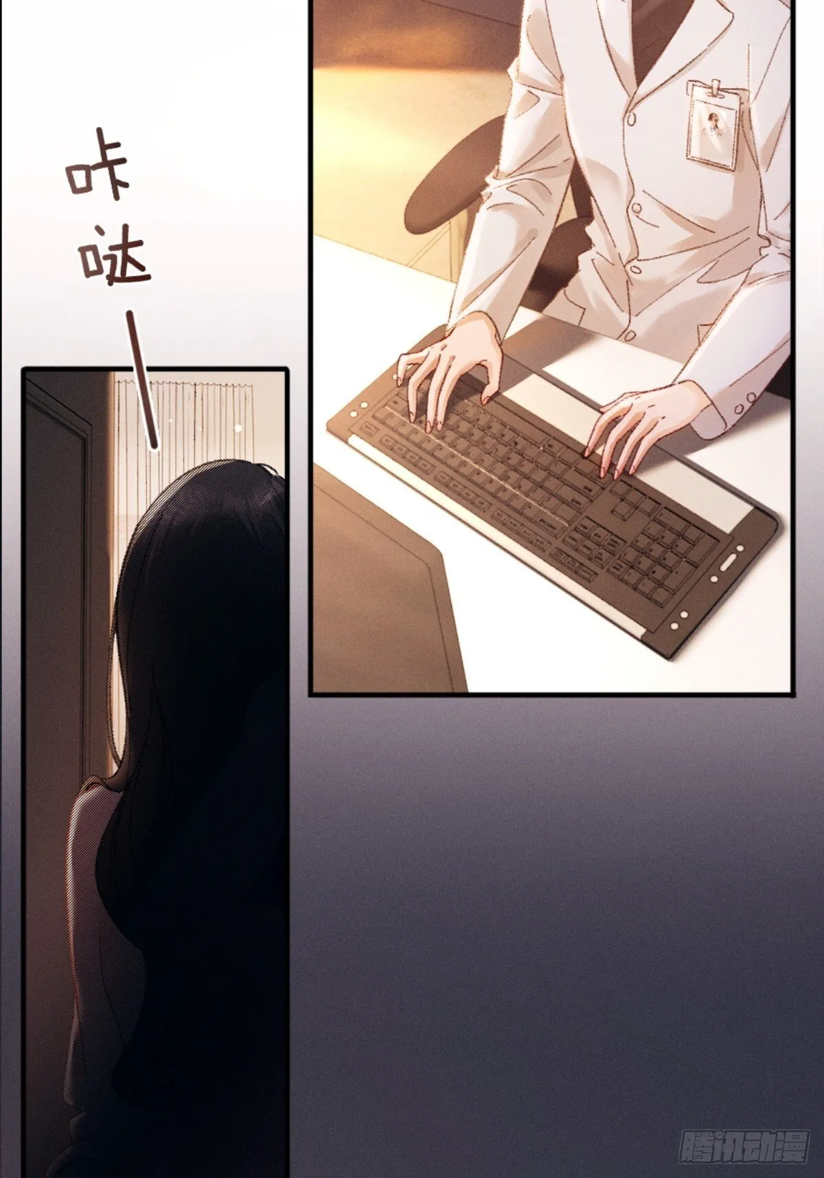07话 直球告白 第9页