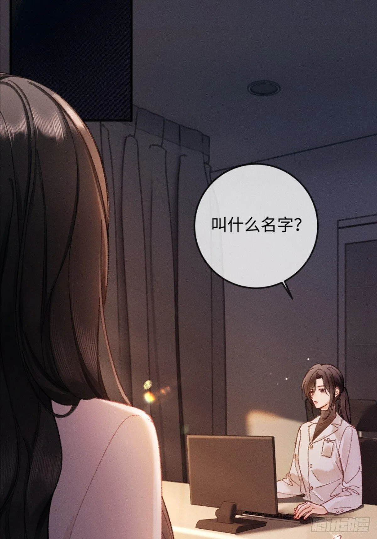 07话 直球告白 第10页