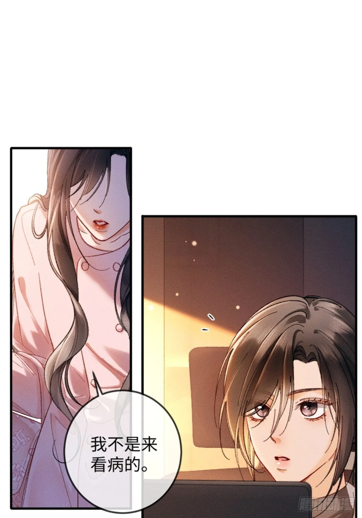 07话 直球告白 第12页