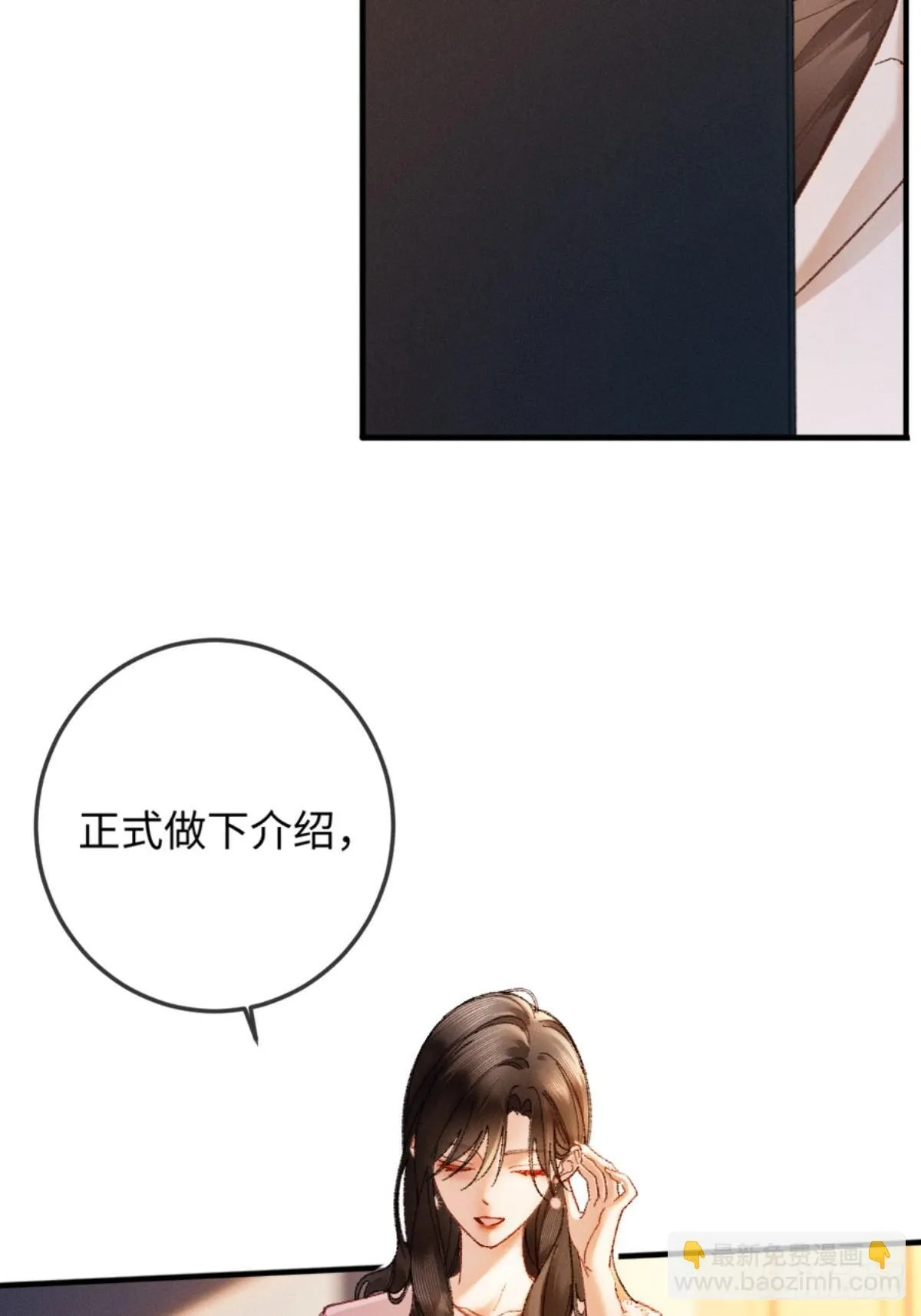 07话 直球告白 第13页