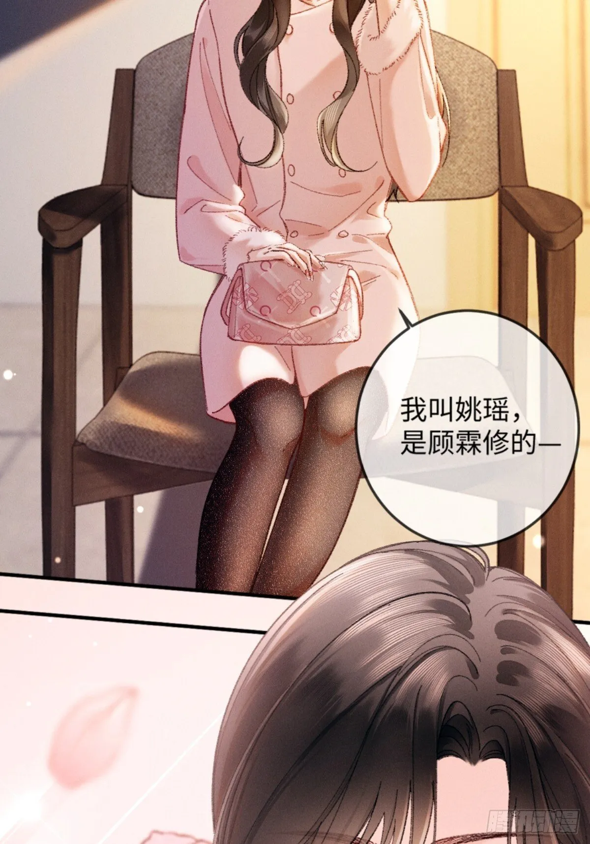 07话 直球告白 第14页