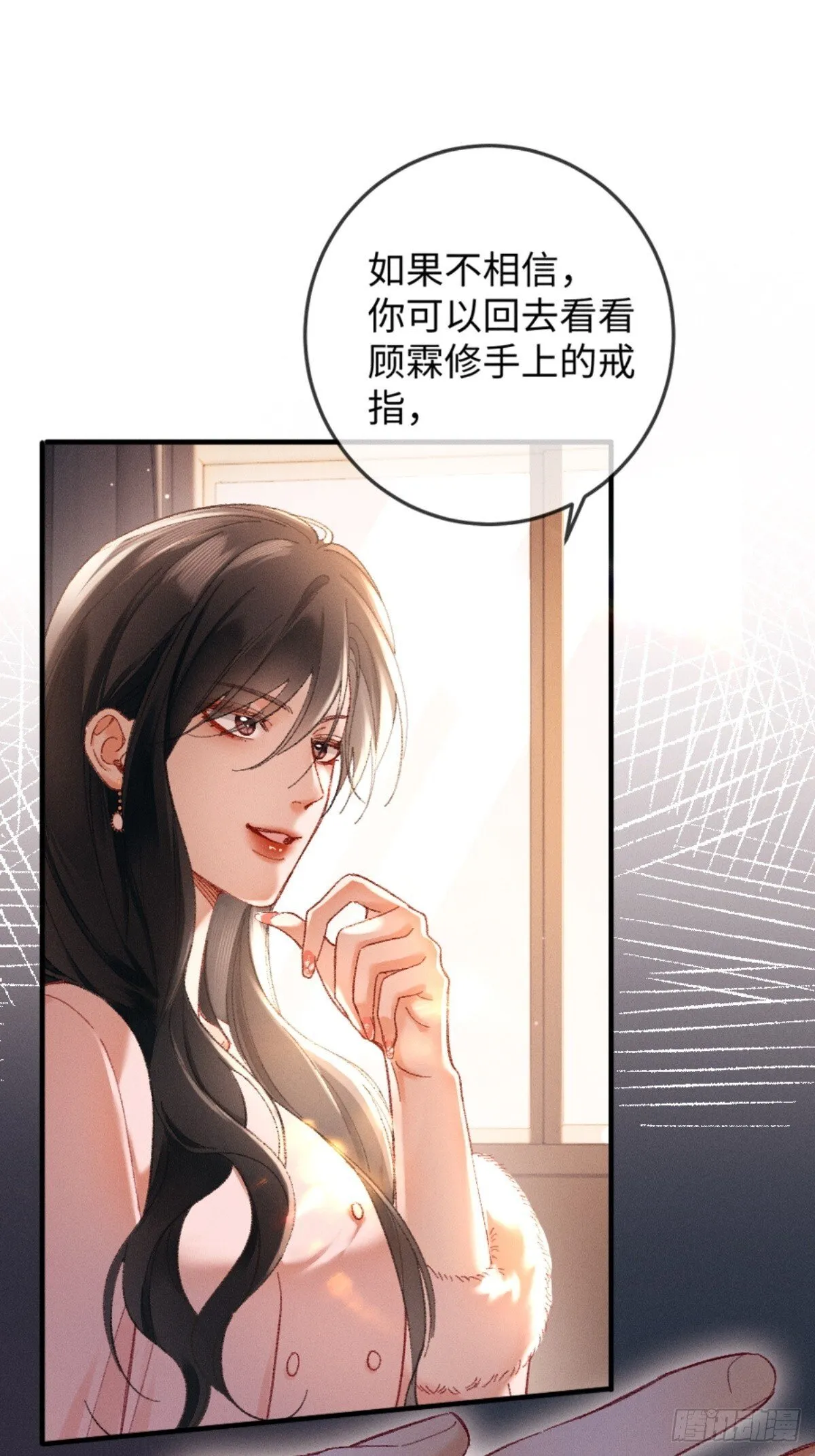 07话 直球告白 第16页