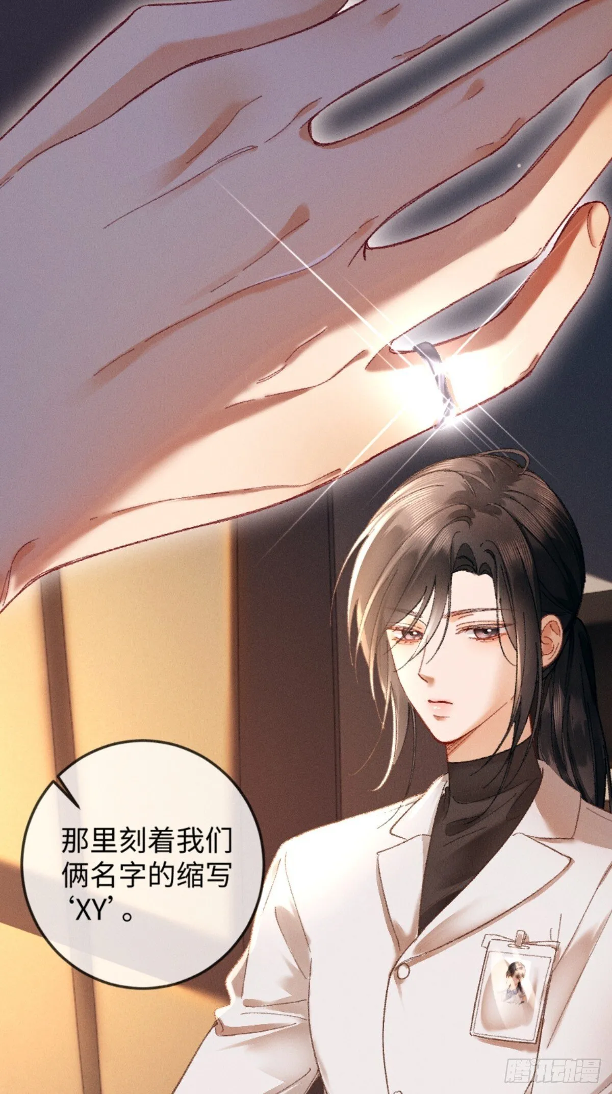 07话 直球告白 第17页