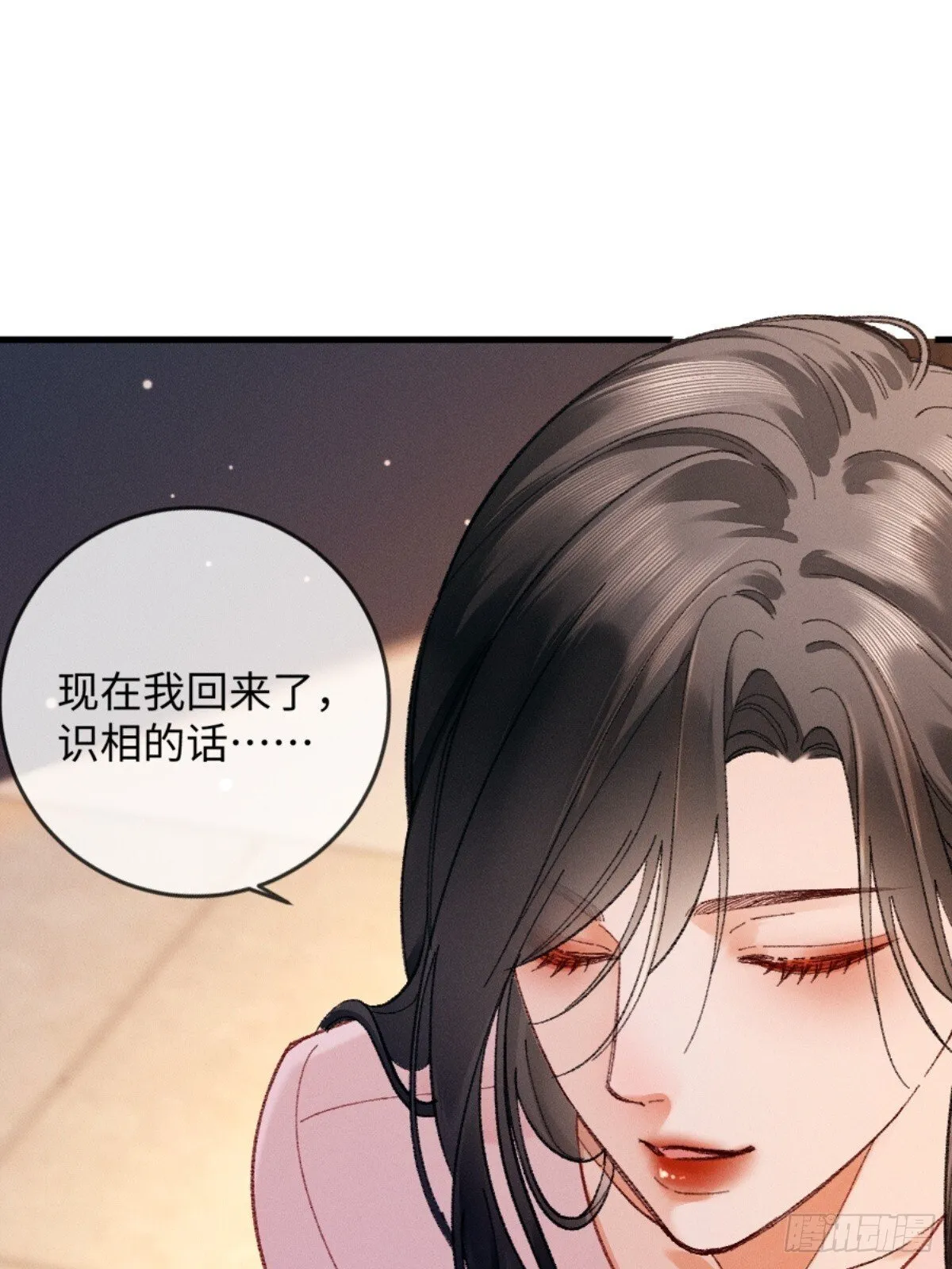 07话 直球告白 第22页