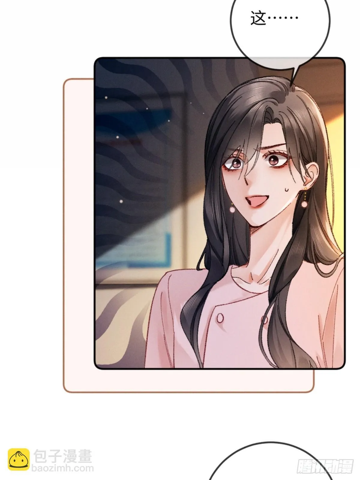 07话 直球告白 第26页