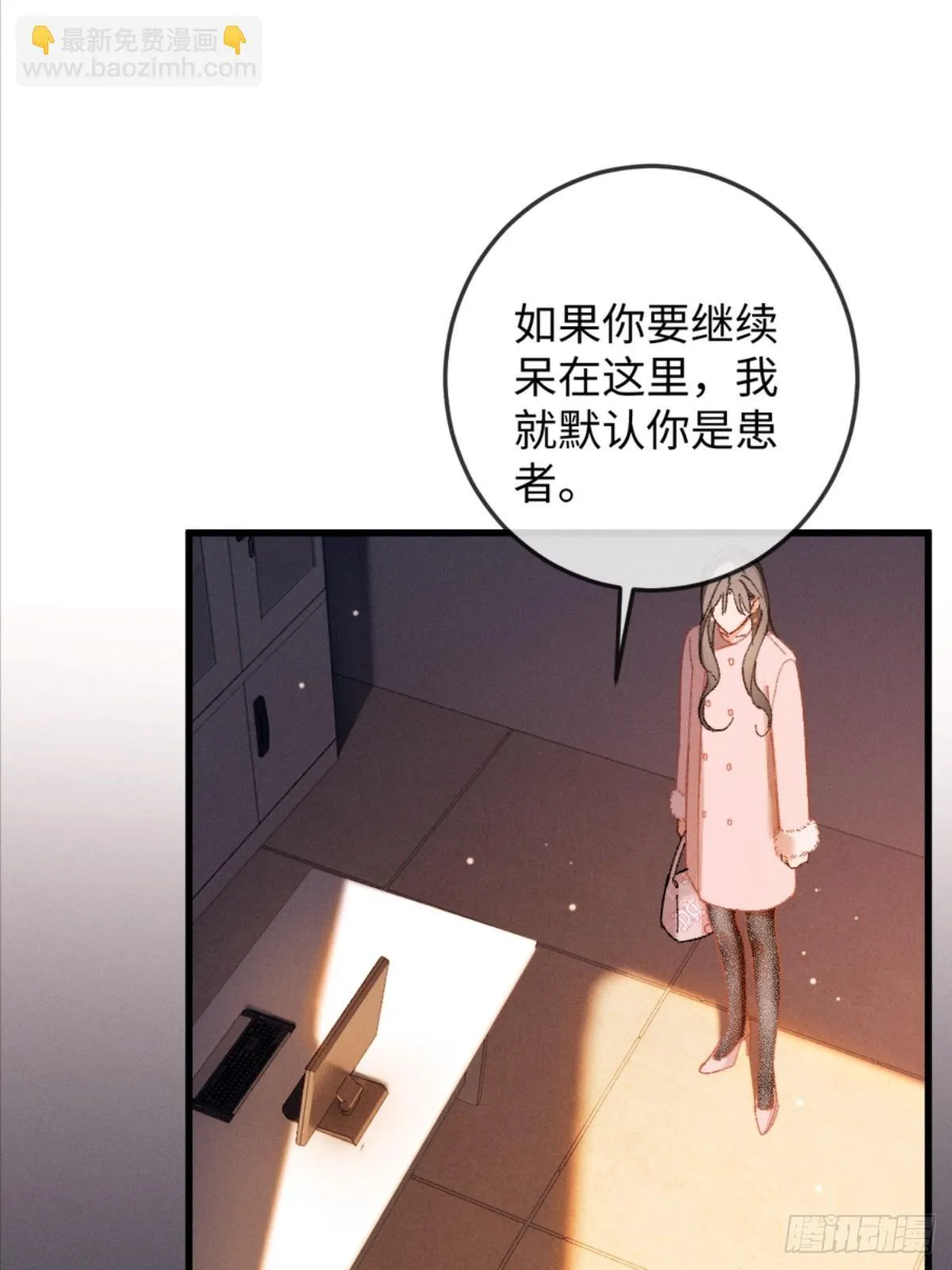 07话 直球告白 第33页