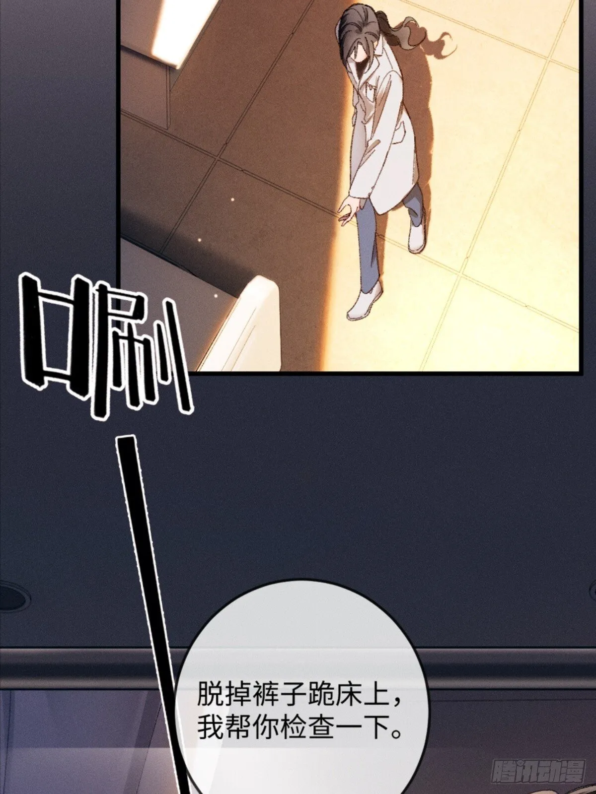 07话 直球告白 第34页