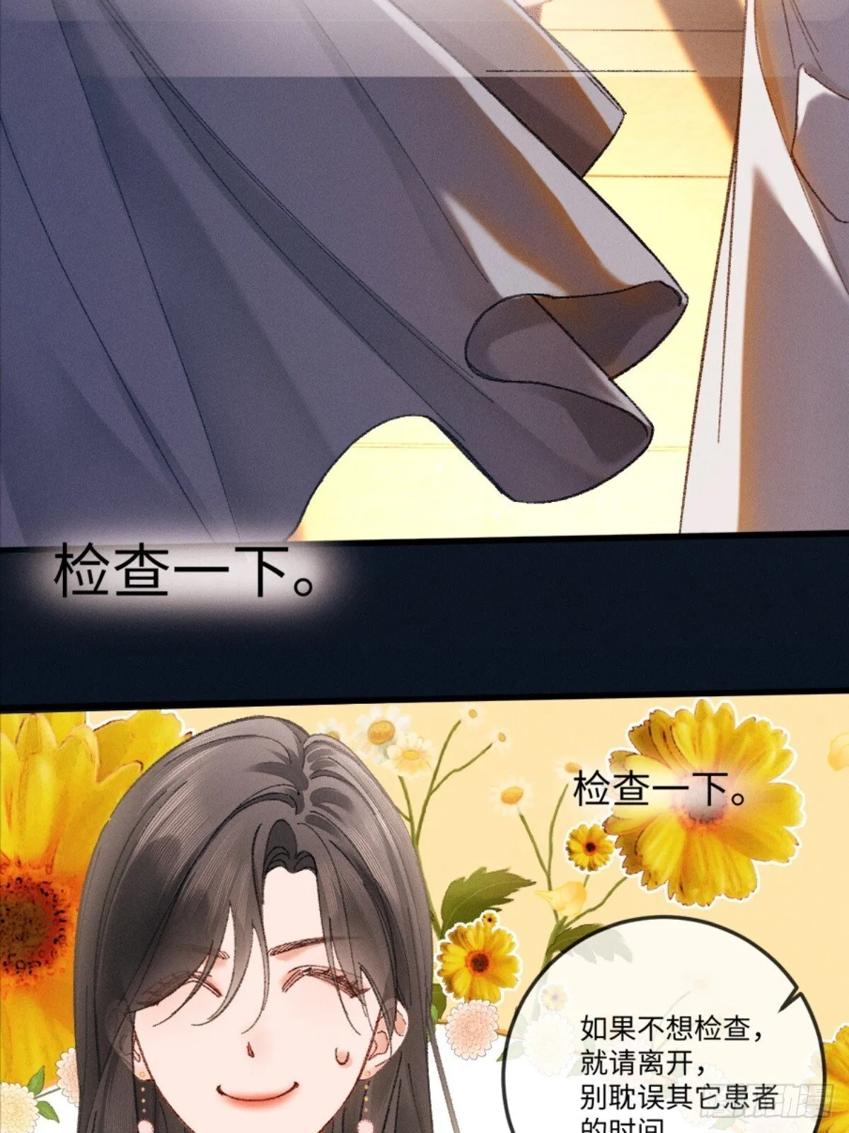 07话 直球告白 第36页