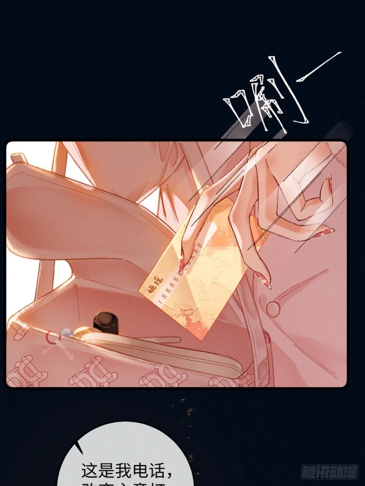 07话 直球告白 第38页