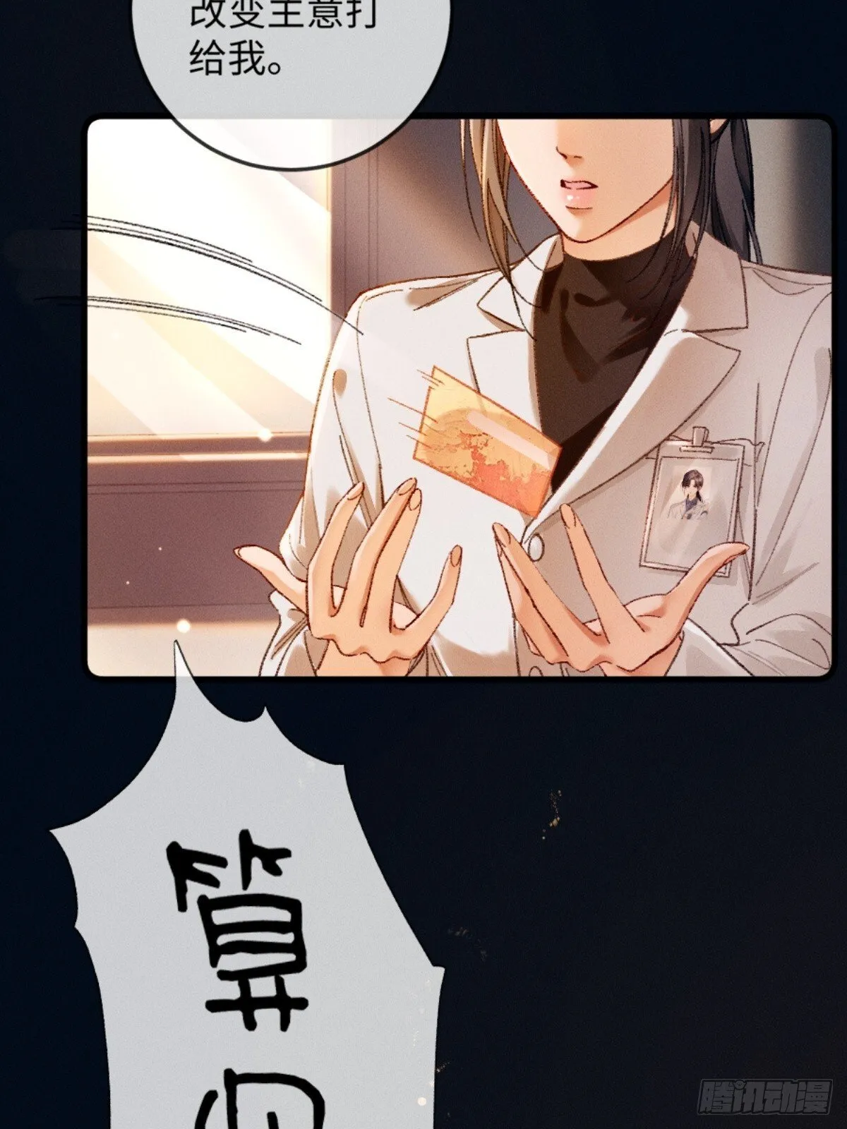 07话 直球告白 第39页