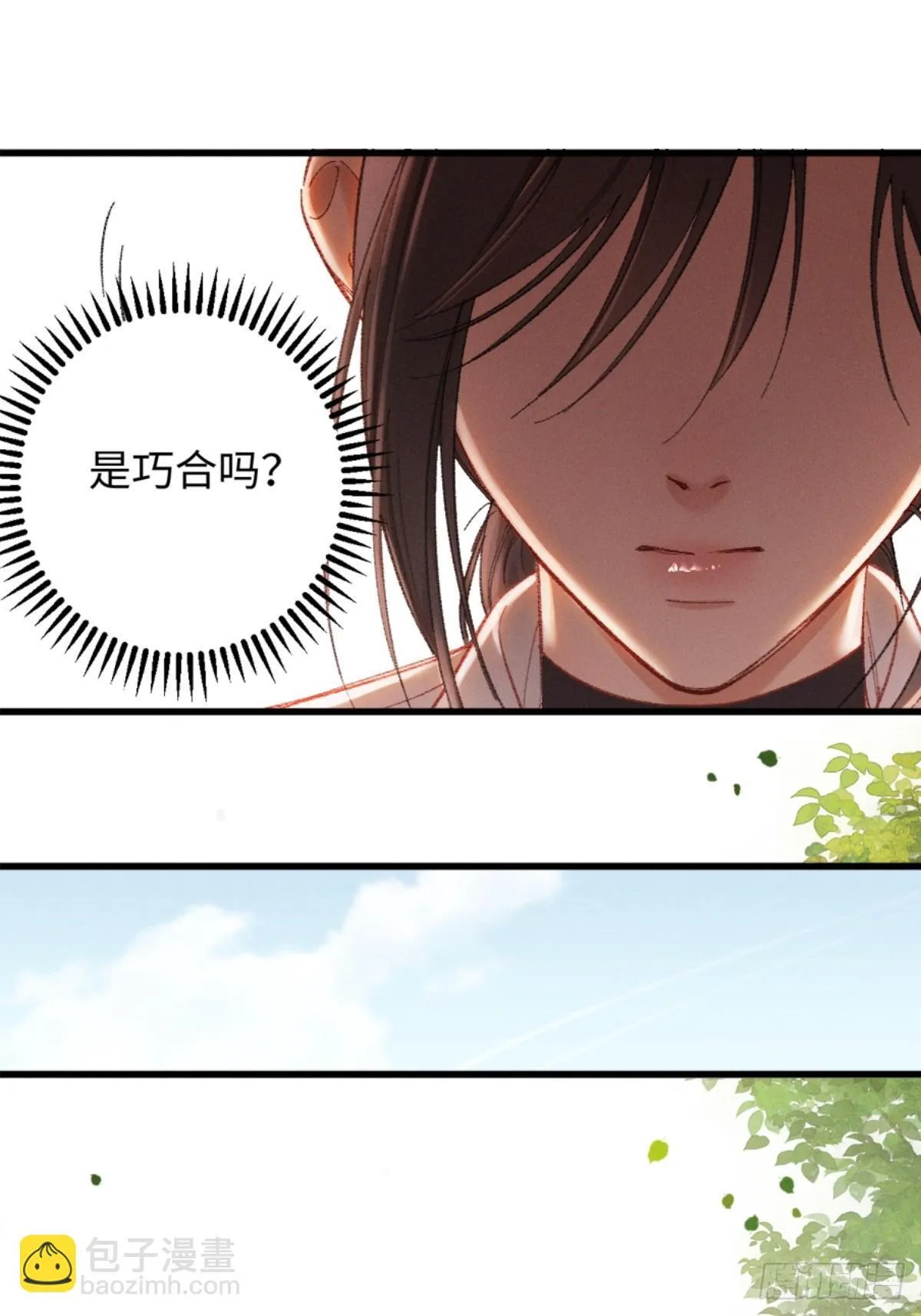07话 直球告白 第43页