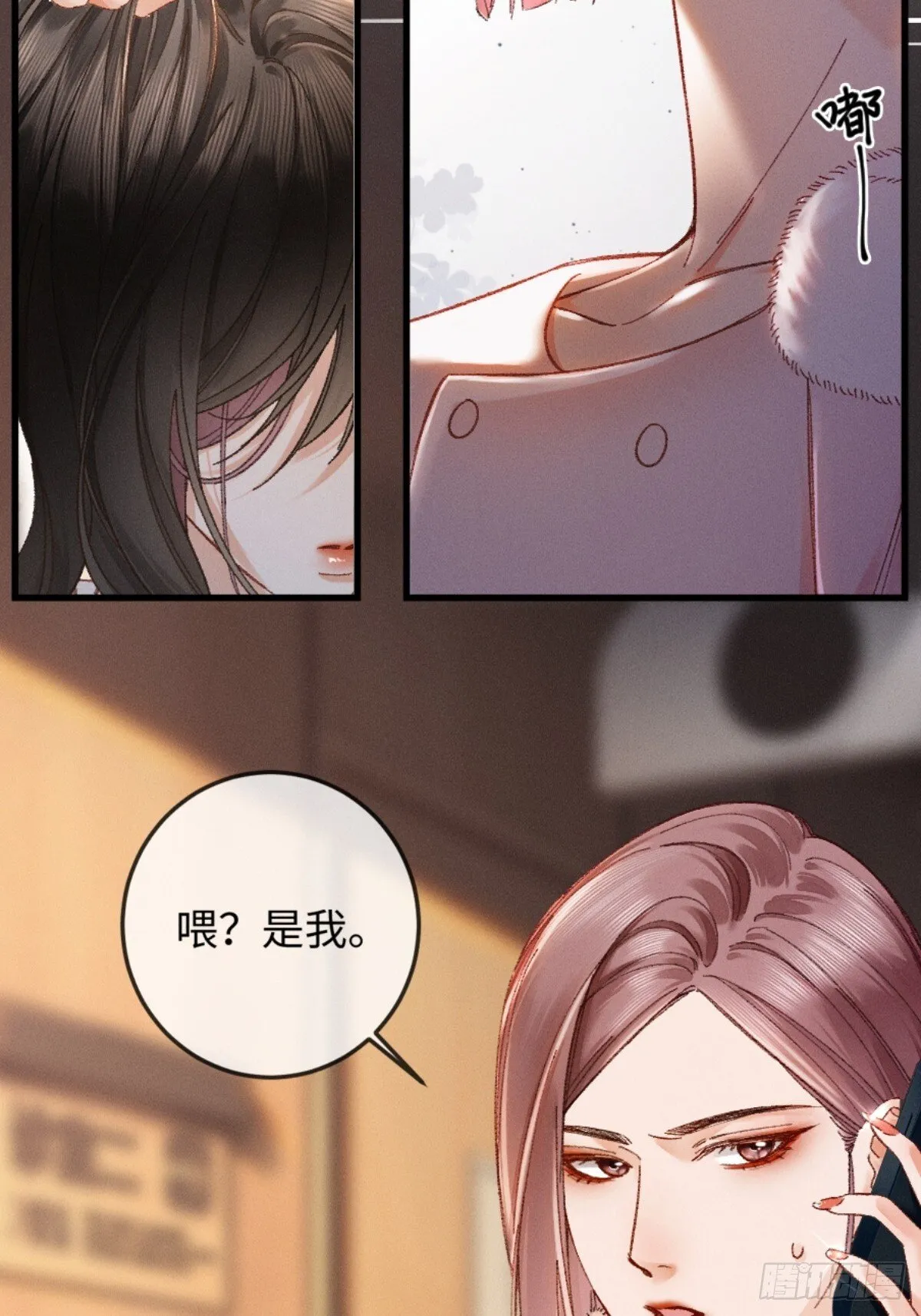 07话 直球告白 第45页