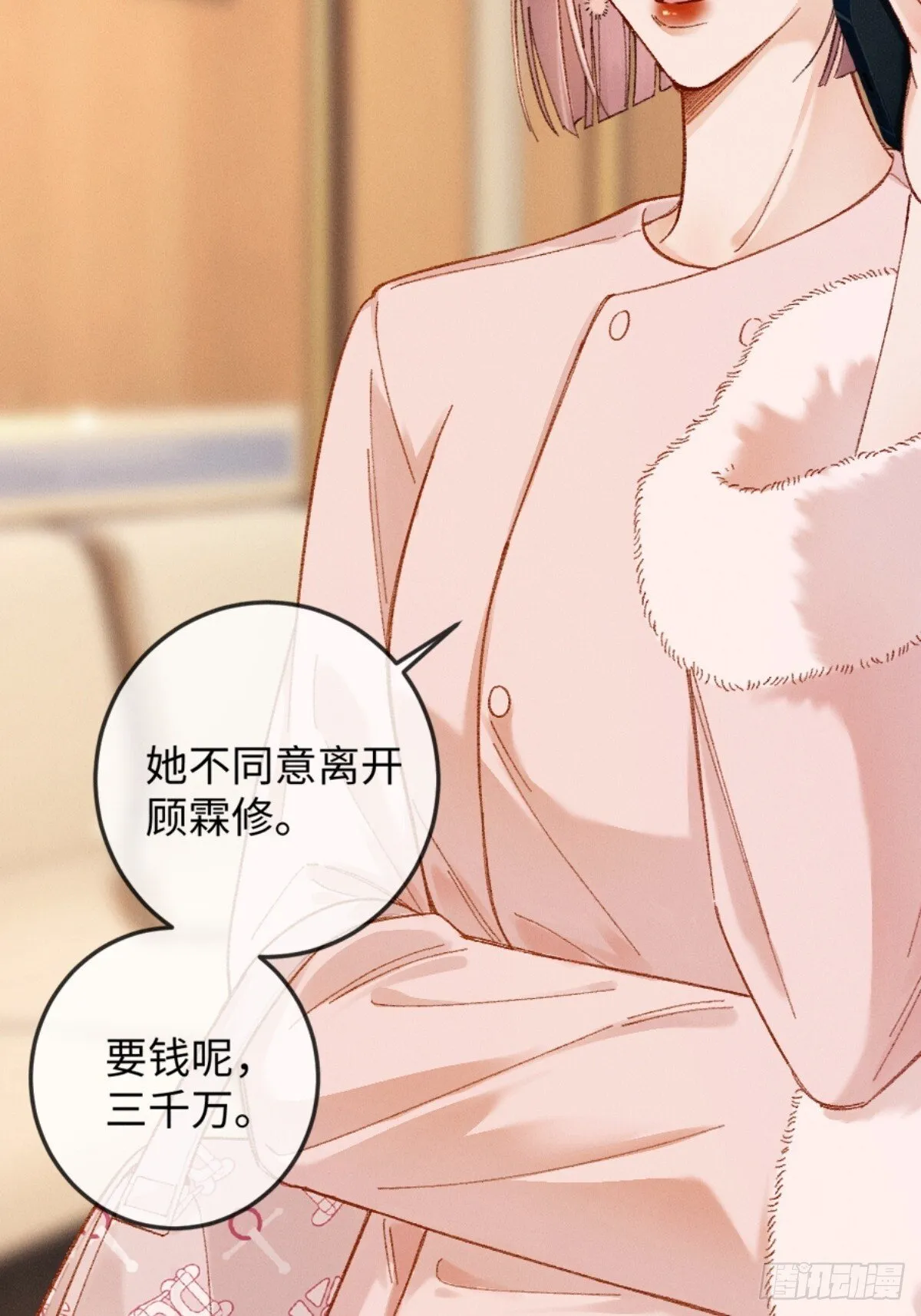 07话 直球告白 第46页