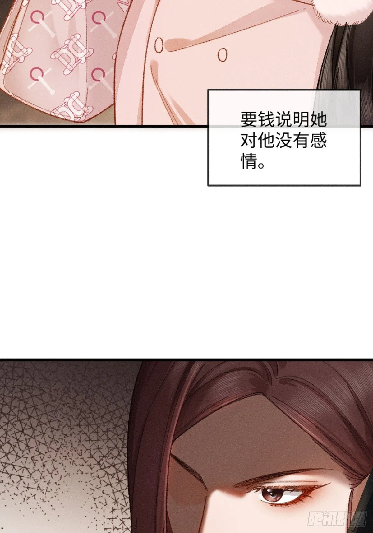 07话 直球告白 第47页