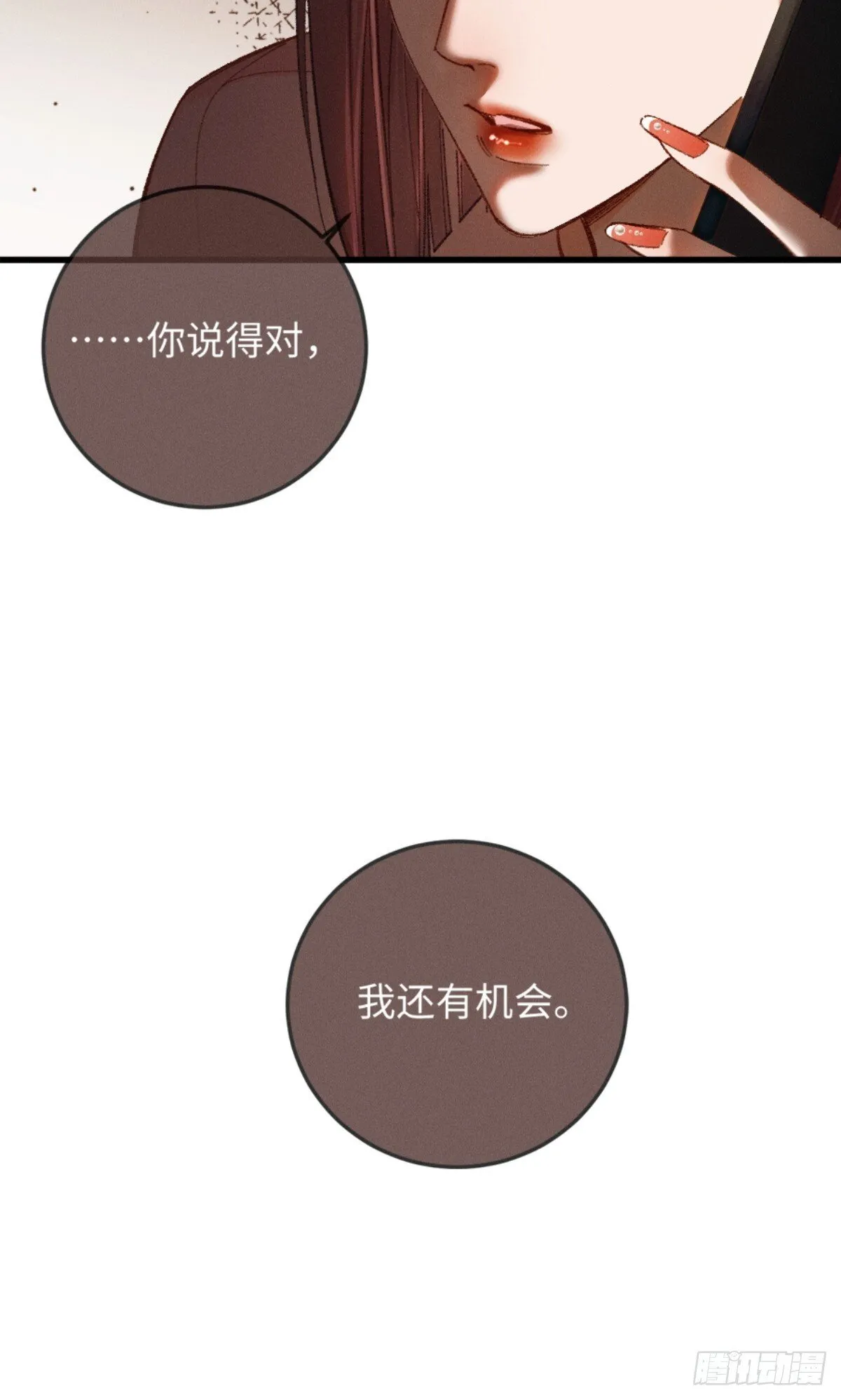 07话 直球告白 第48页
