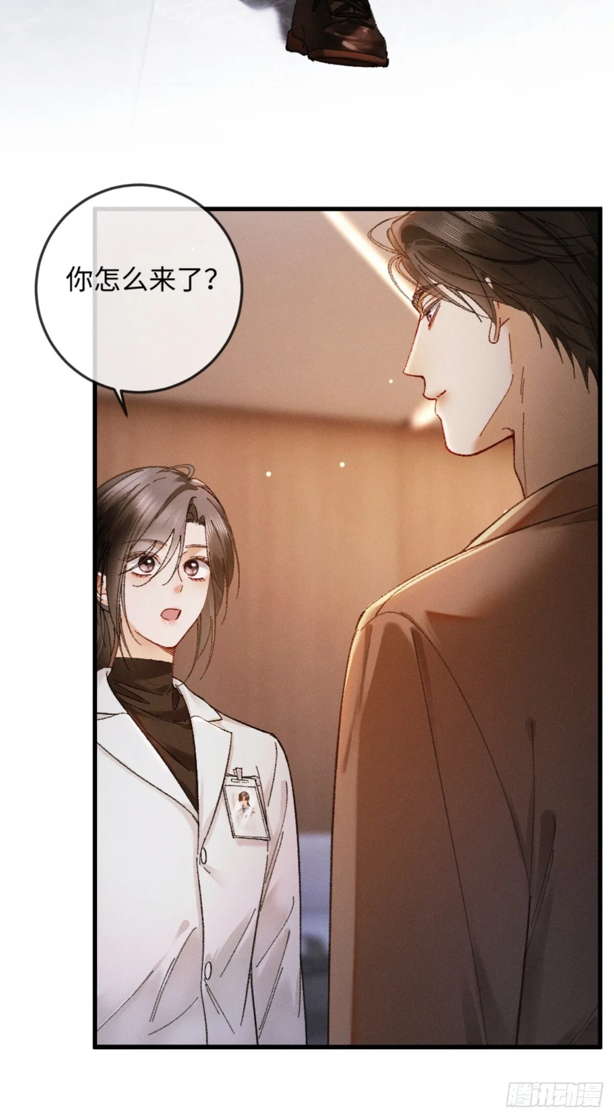 07话 直球告白 第52页