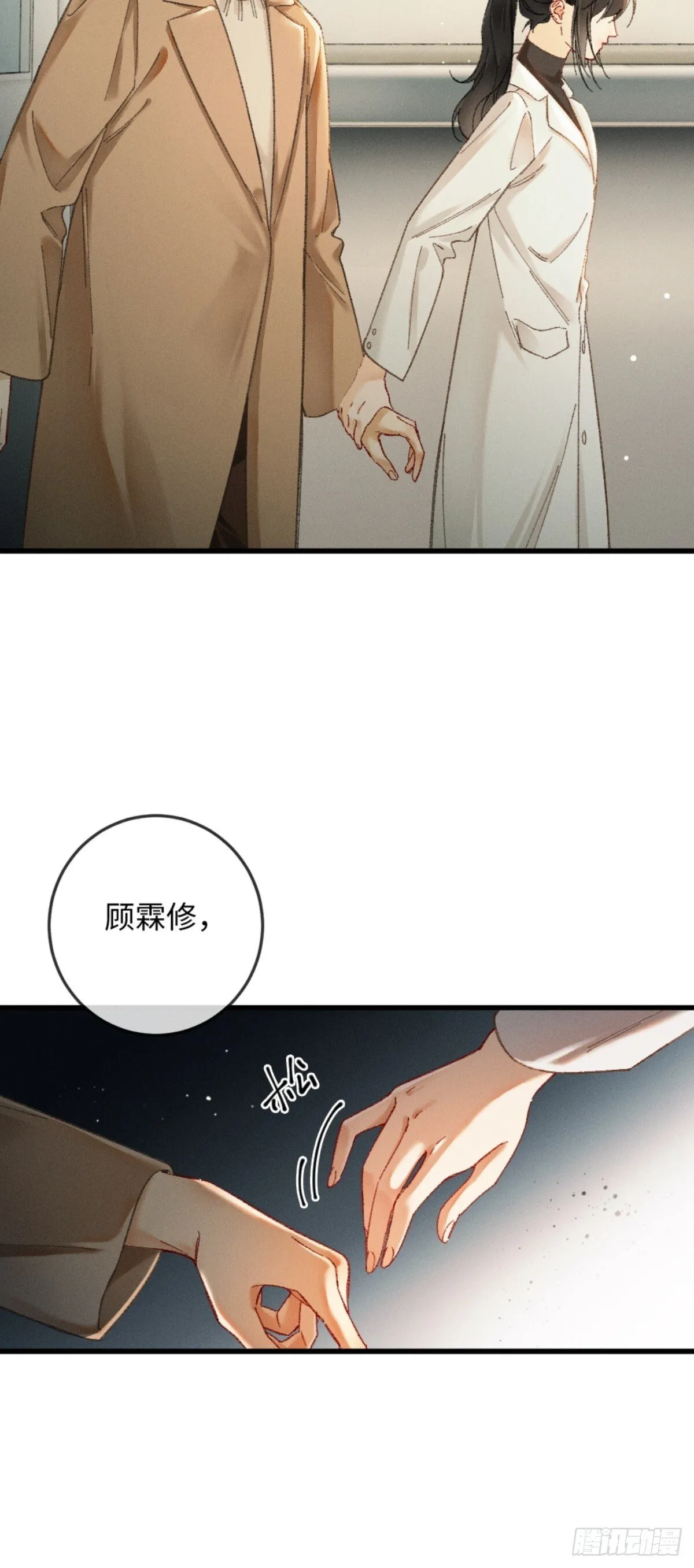 07话 直球告白 第60页
