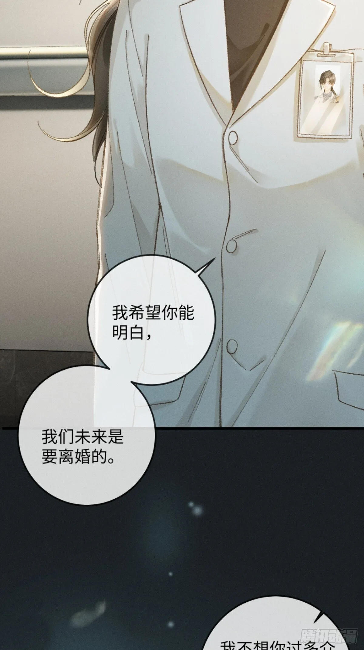 07话 直球告白 第62页