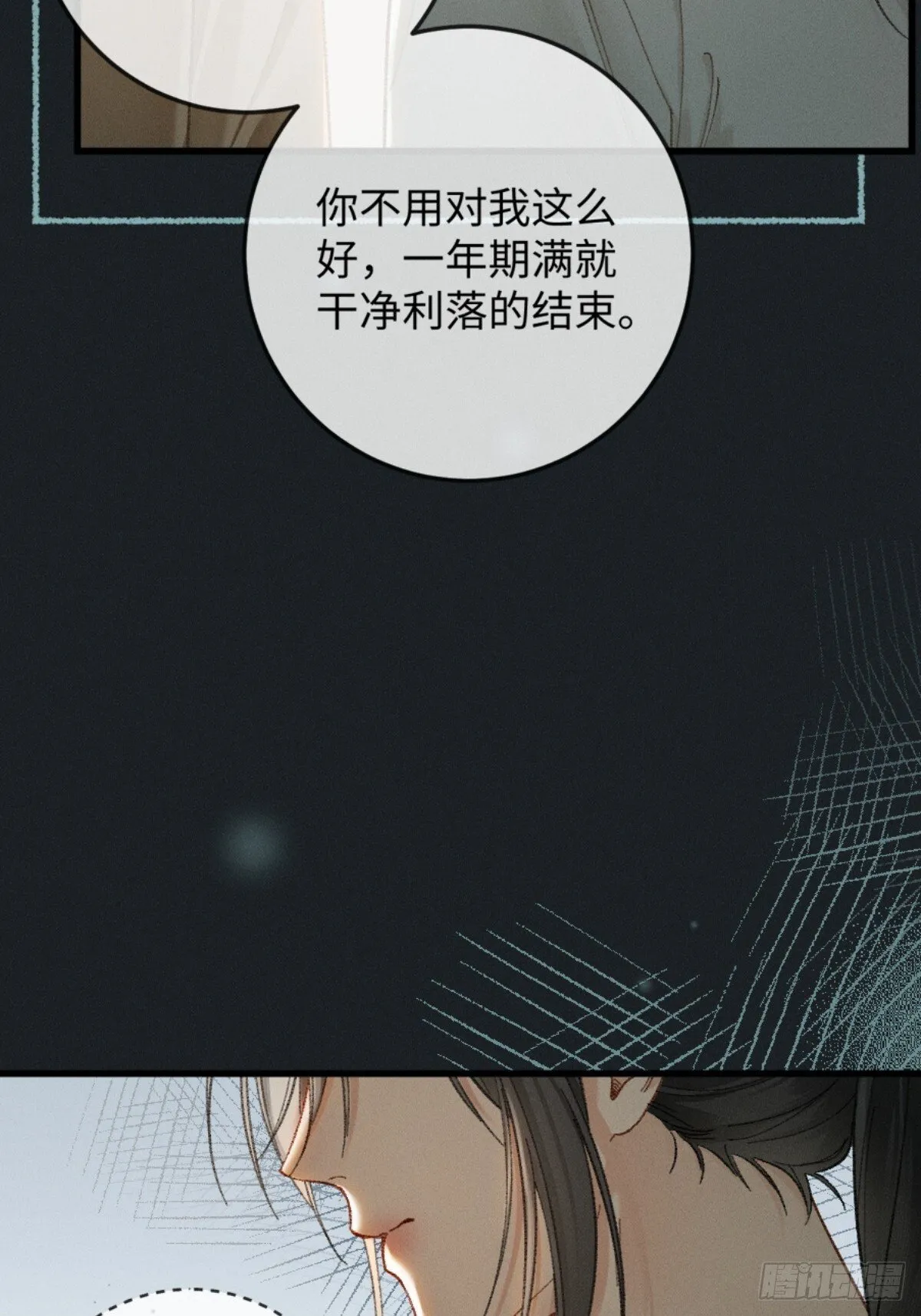 07话 直球告白 第66页
