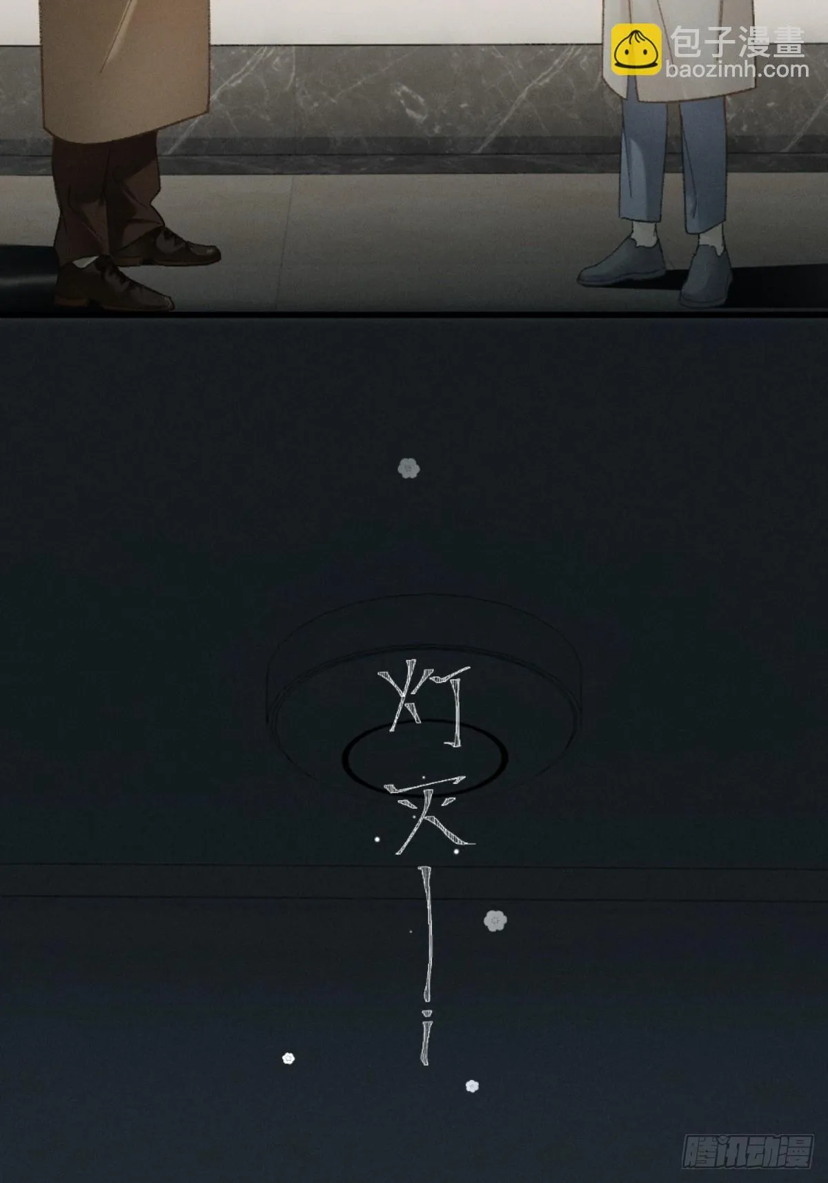07话 直球告白 第69页