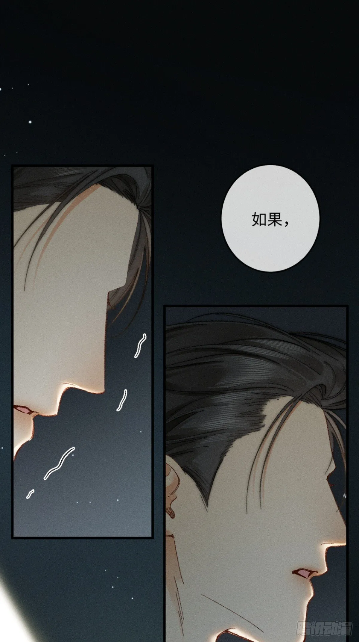 07话 直球告白 第71页