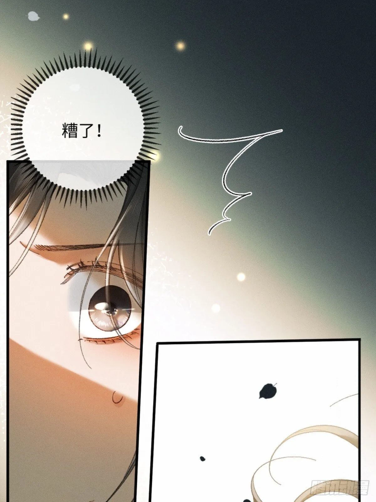 07话 直球告白 第76页