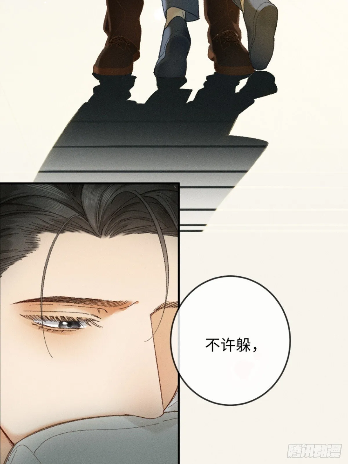 07话 直球告白 第80页