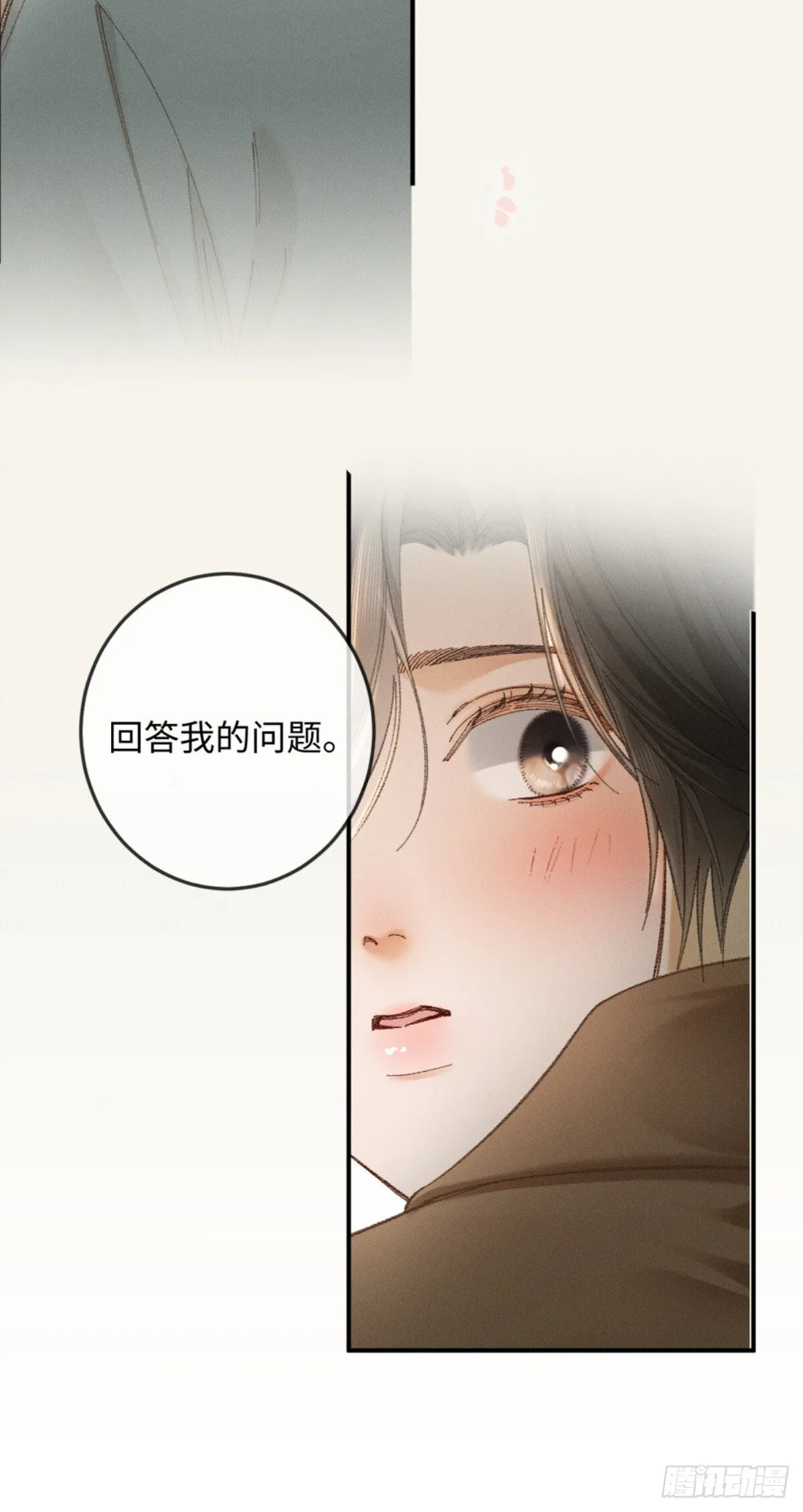 07话 直球告白 第81页