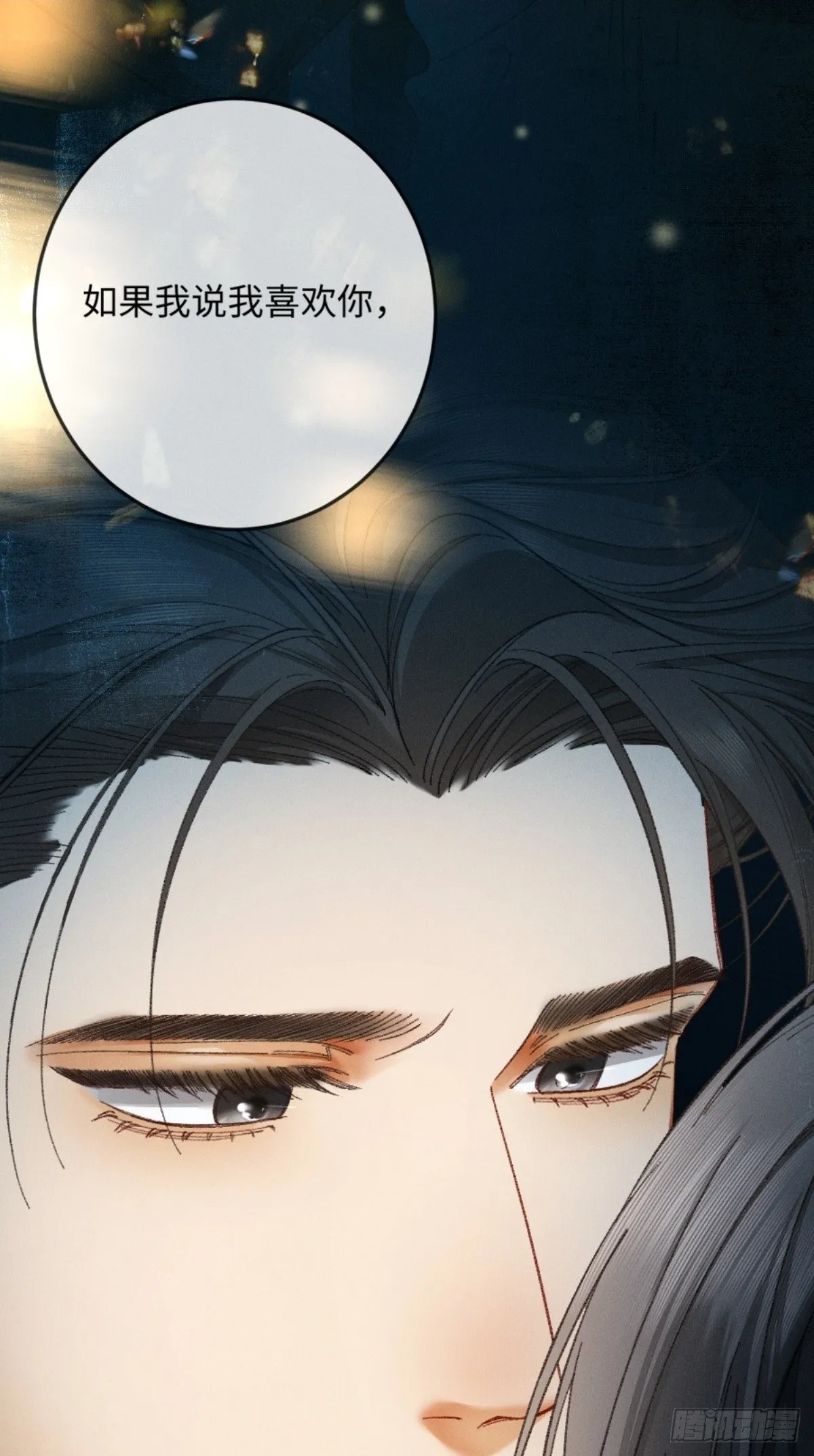 07话 直球告白 第83页