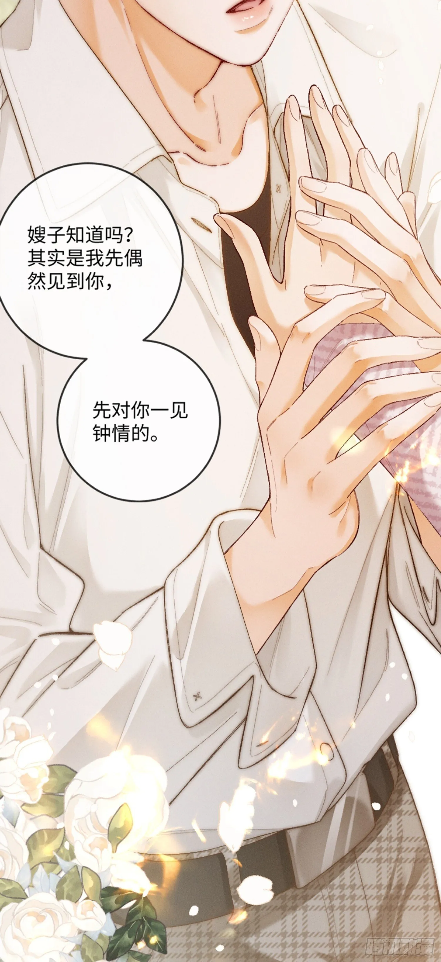 07话 直球告白 第89页