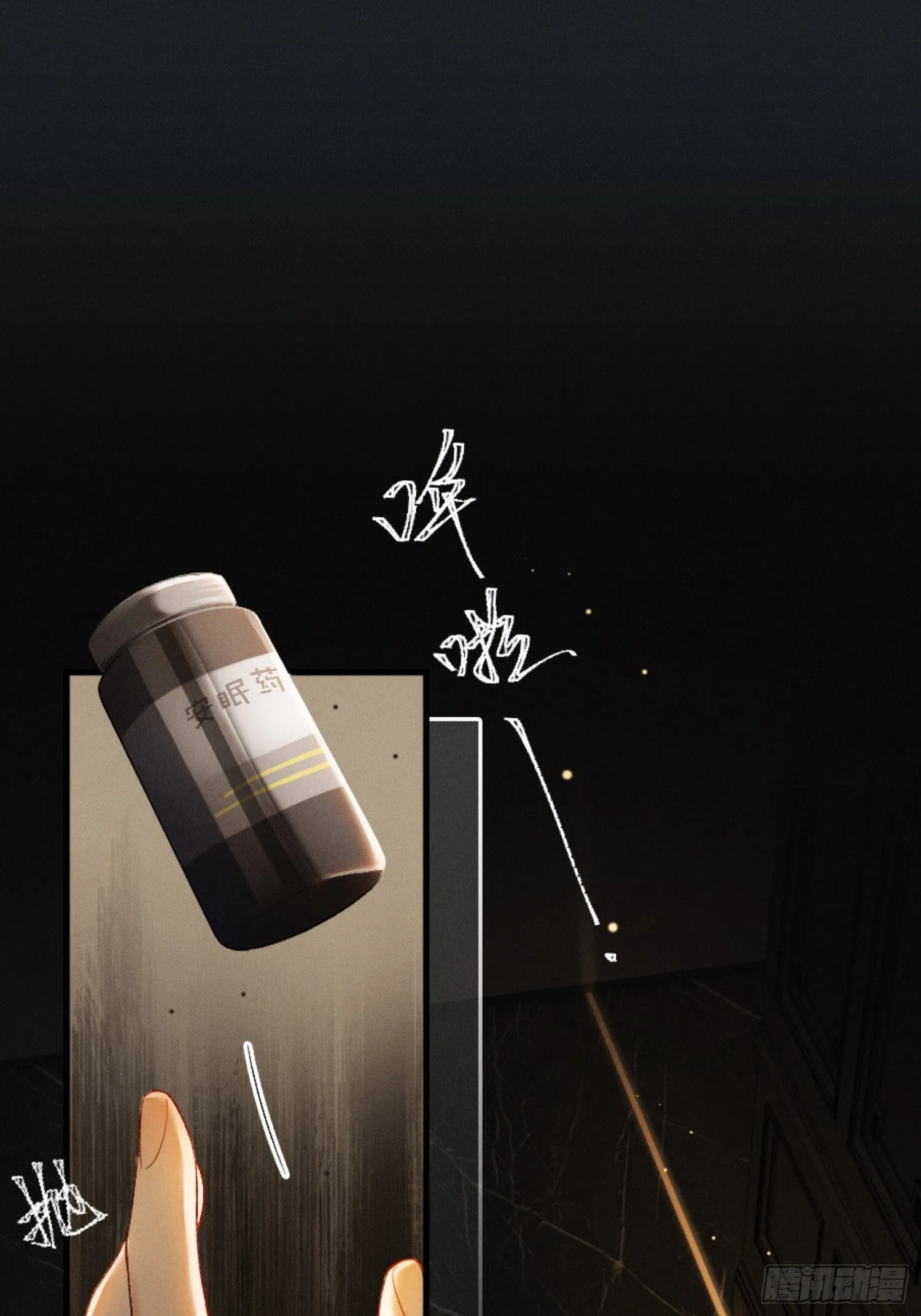08话 突然的修罗场 第15页