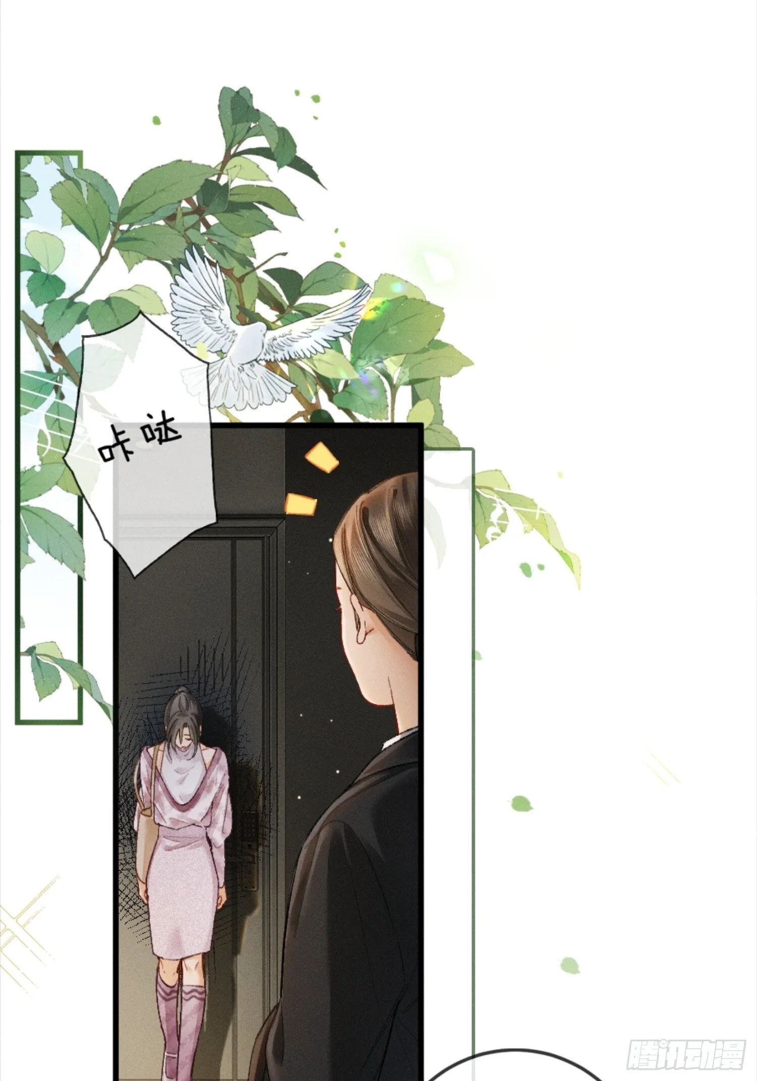 08话 突然的修罗场 第23页