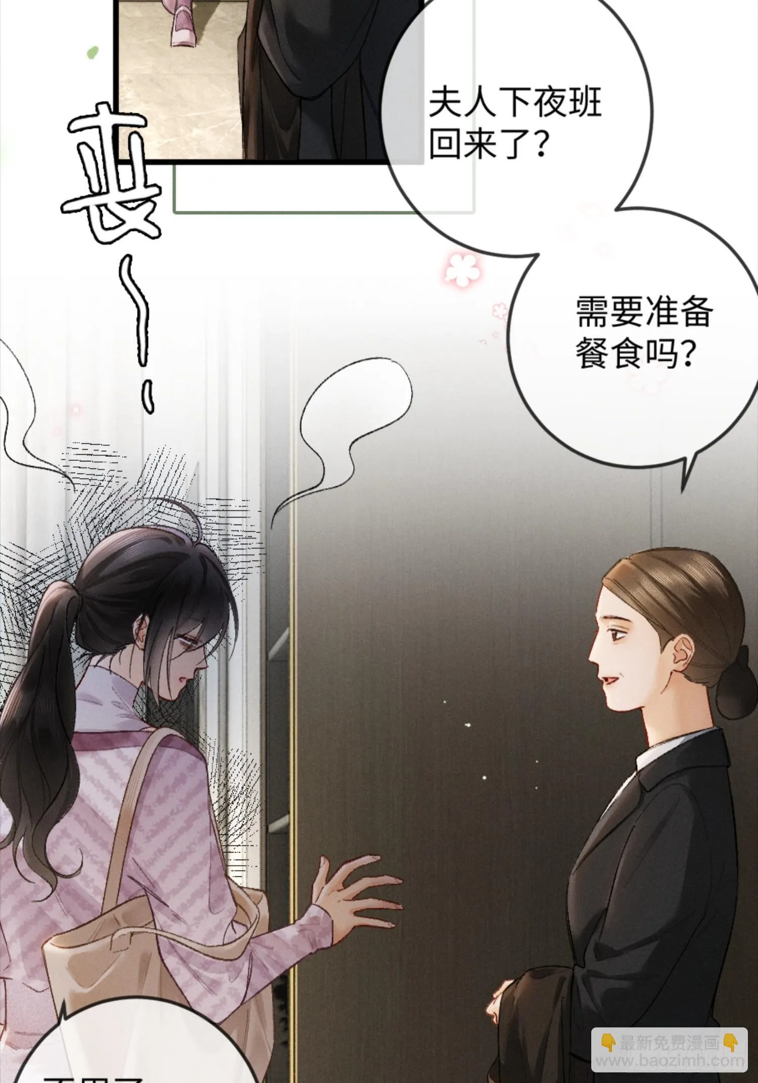 08话 突然的修罗场 第24页