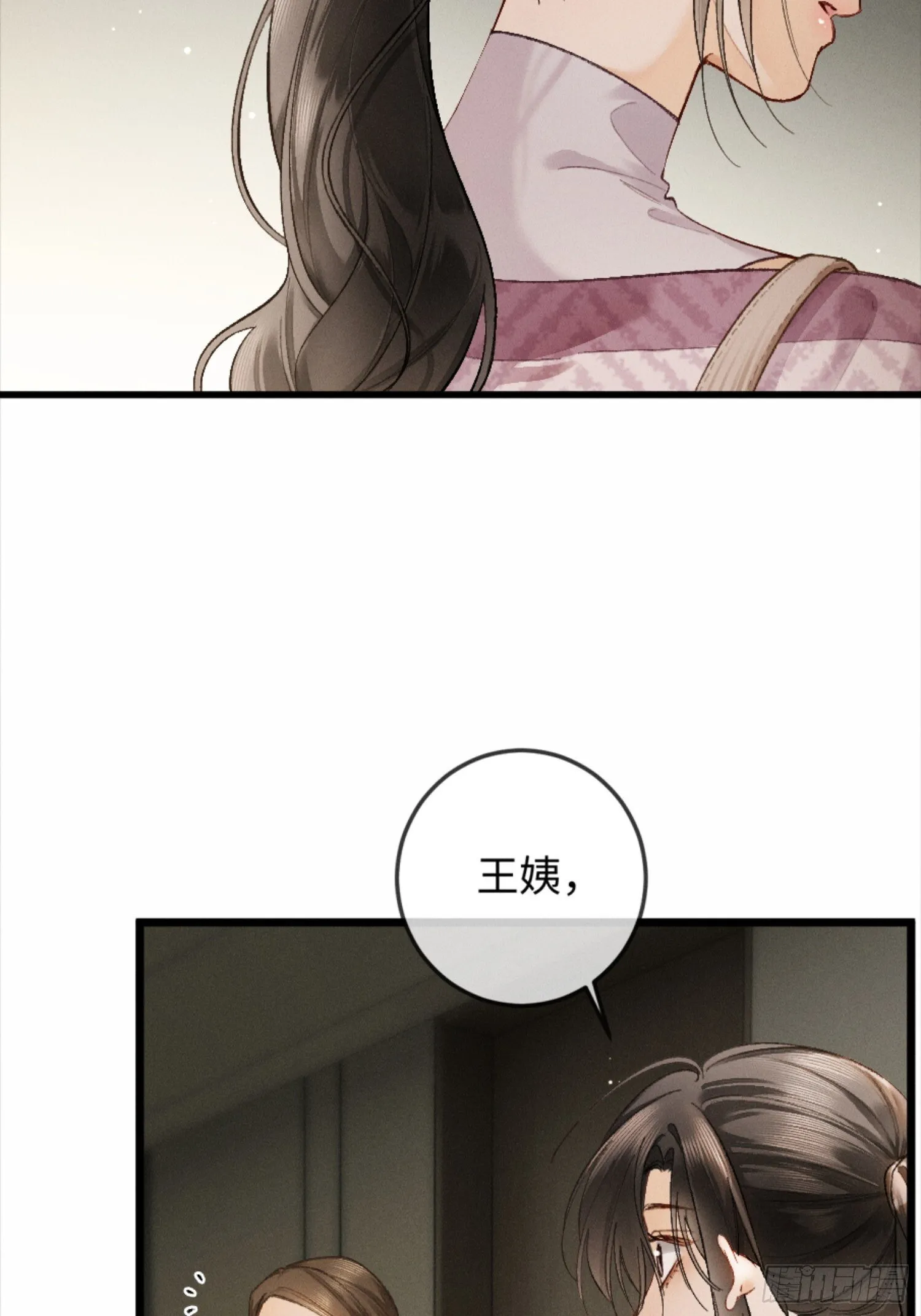 08话 突然的修罗场 第26页