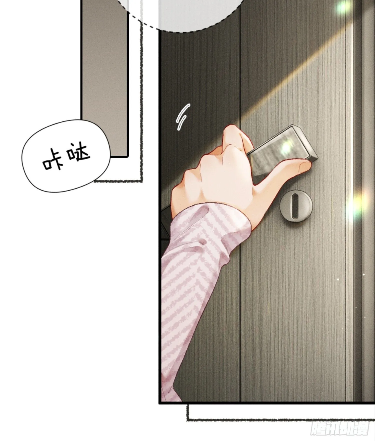 08话 突然的修罗场 第33页