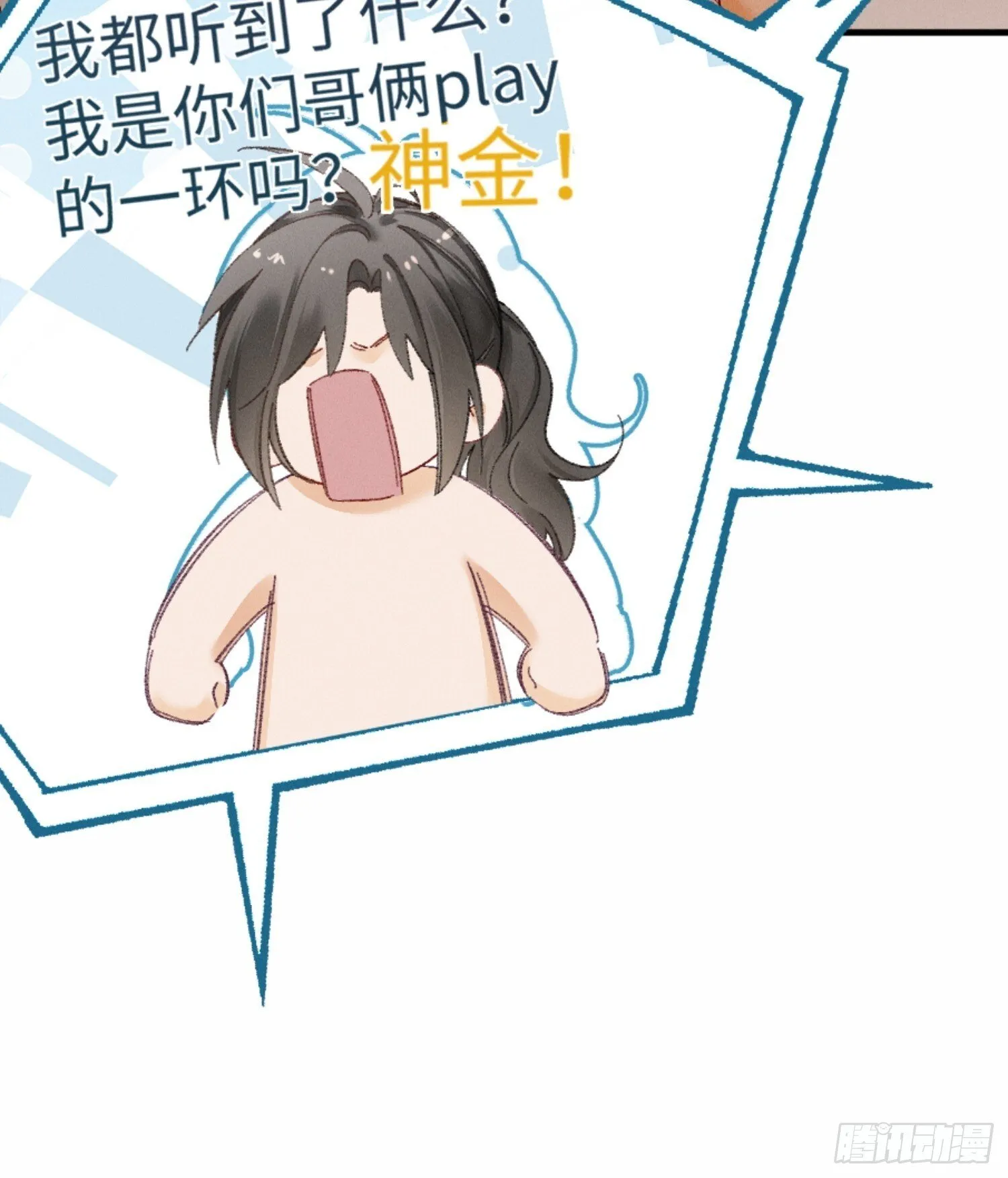 08话 突然的修罗场 第51页
