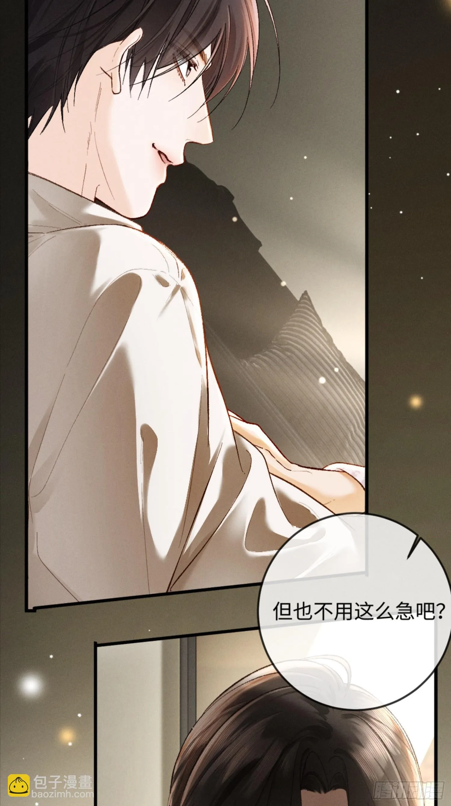 08话 突然的修罗场 第59页