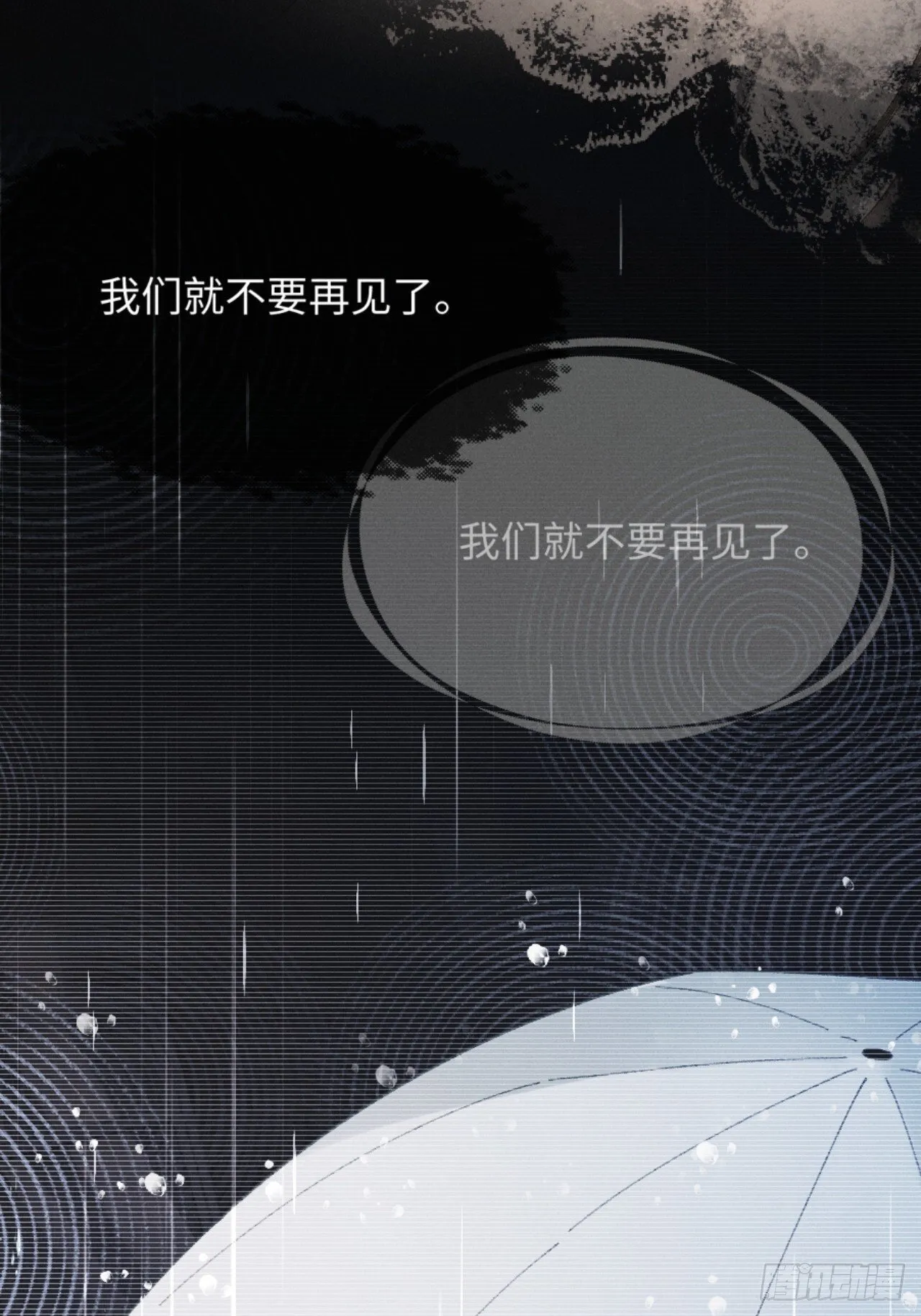 09话 秀恩爱被发现 第12页