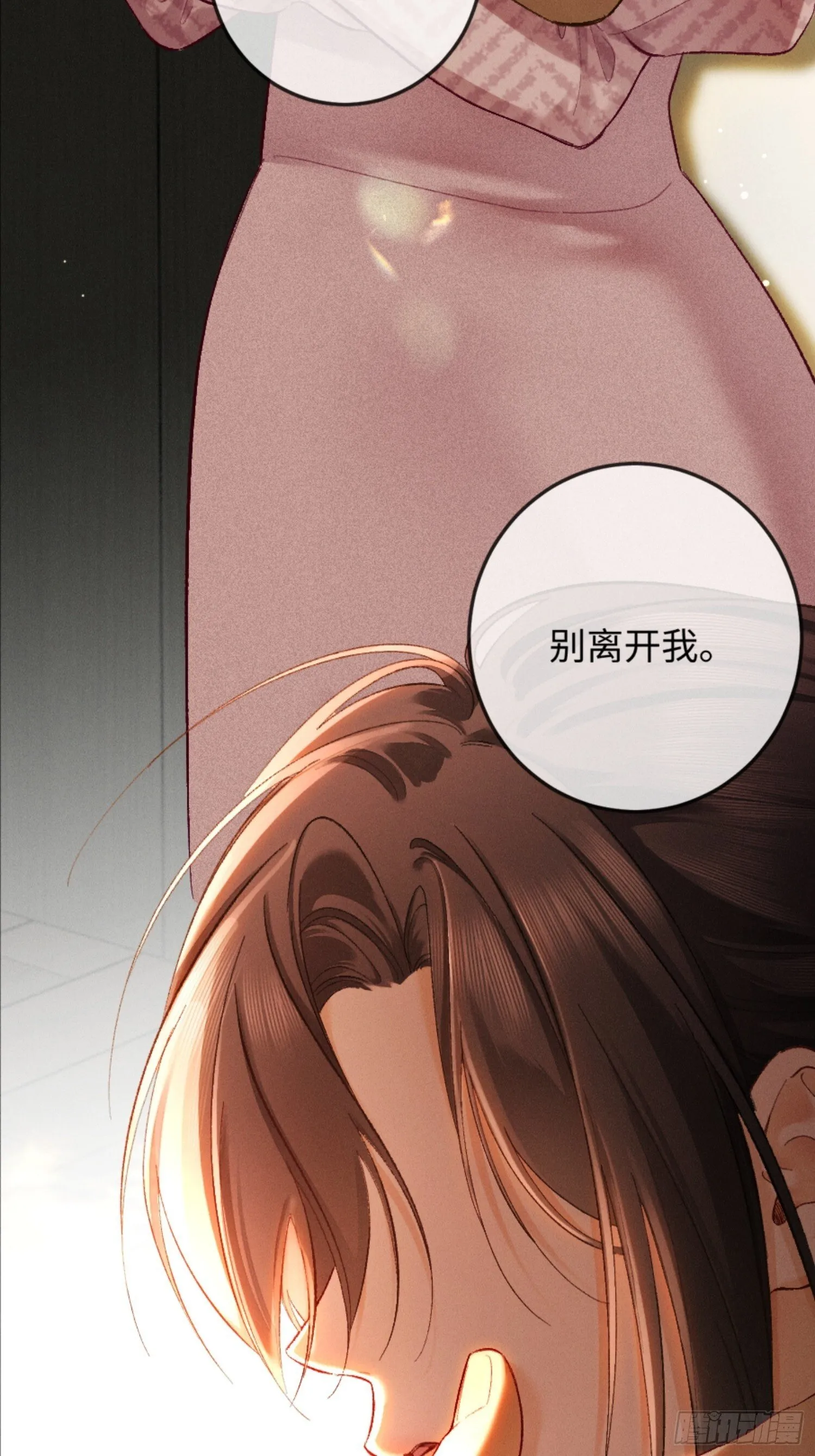 09话 秀恩爱被发现 第24页
