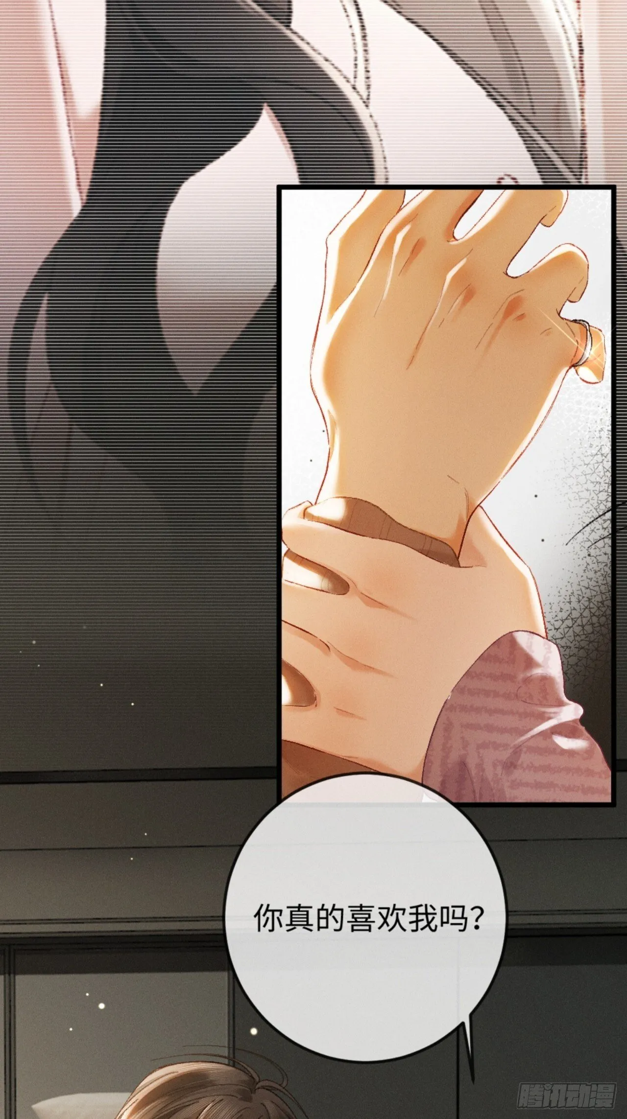 09话 秀恩爱被发现 第28页