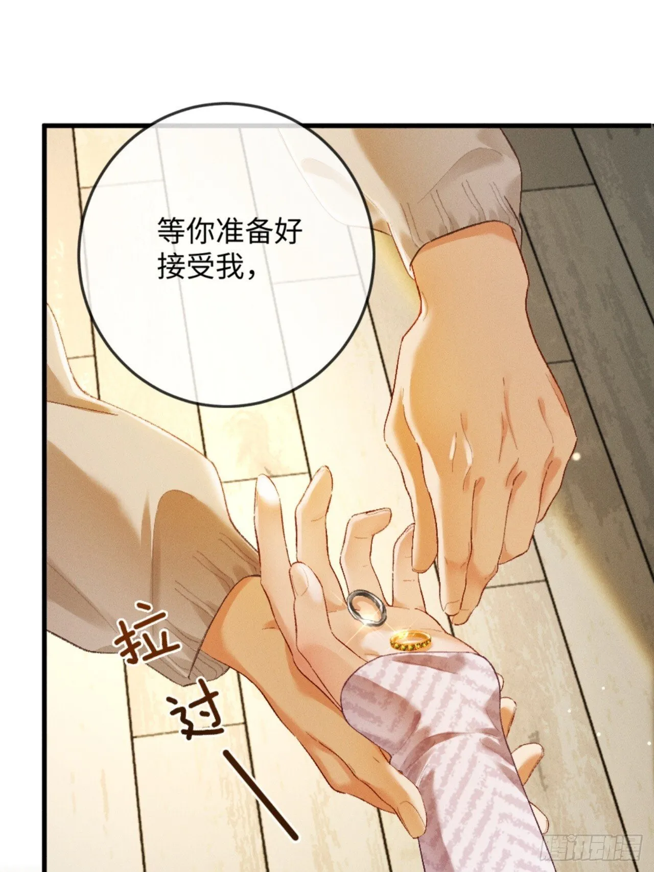 09话 秀恩爱被发现 第48页