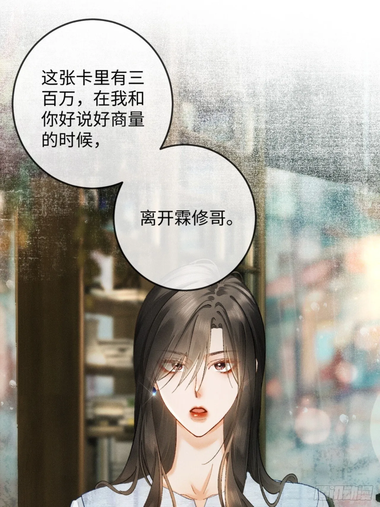 09话 秀恩爱被发现 第59页
