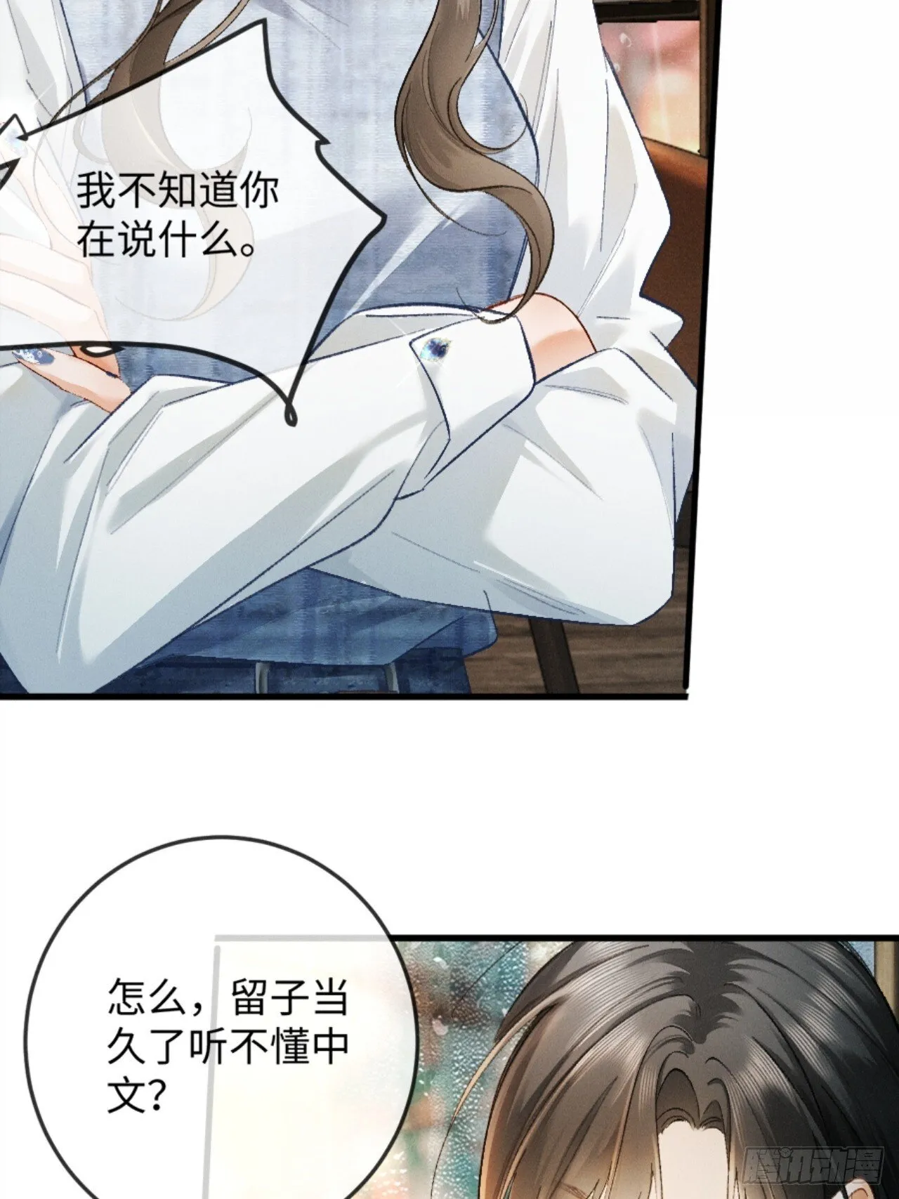 09话 秀恩爱被发现 第63页