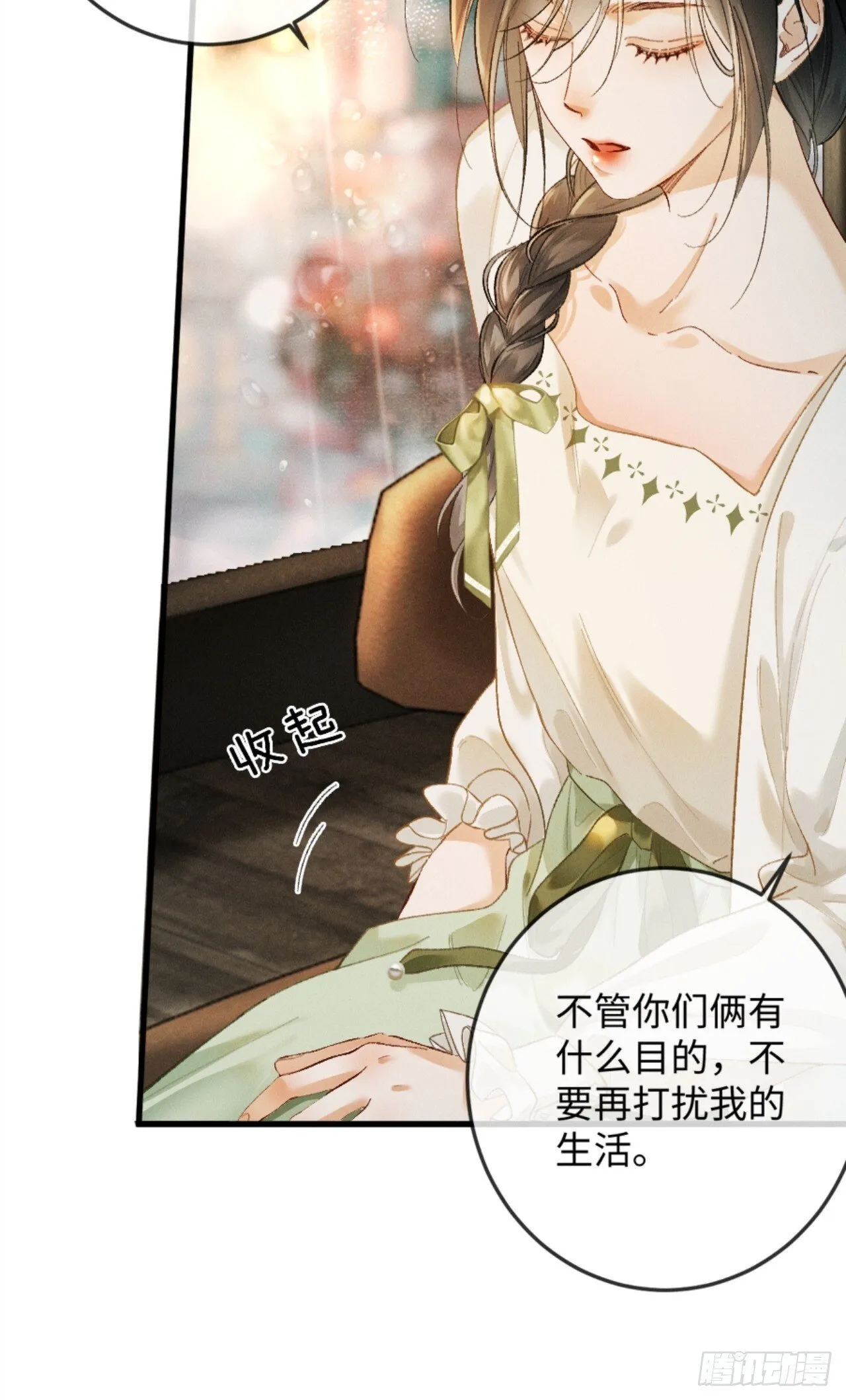 09话 秀恩爱被发现 第64页