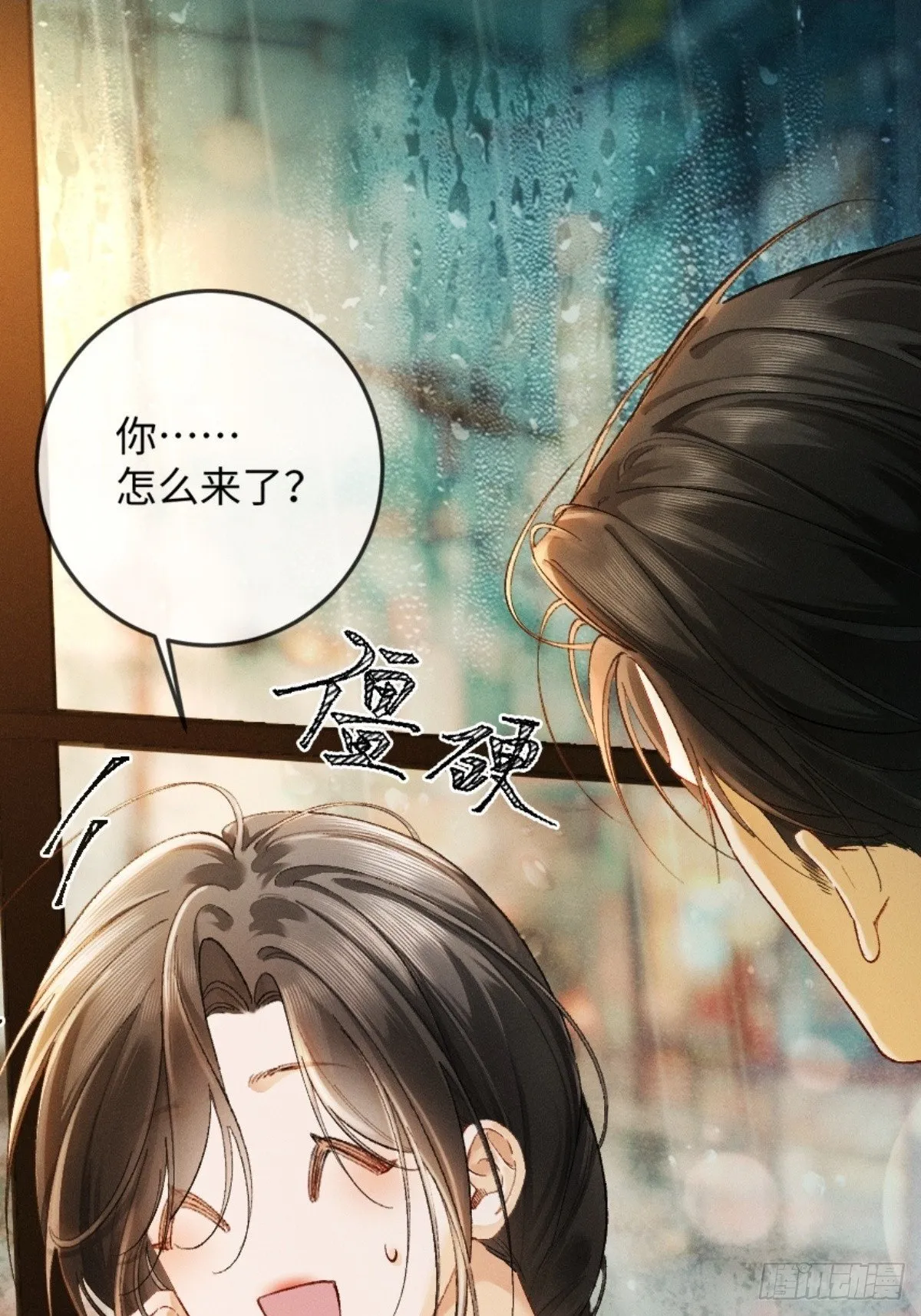10话 强势进攻 第2页