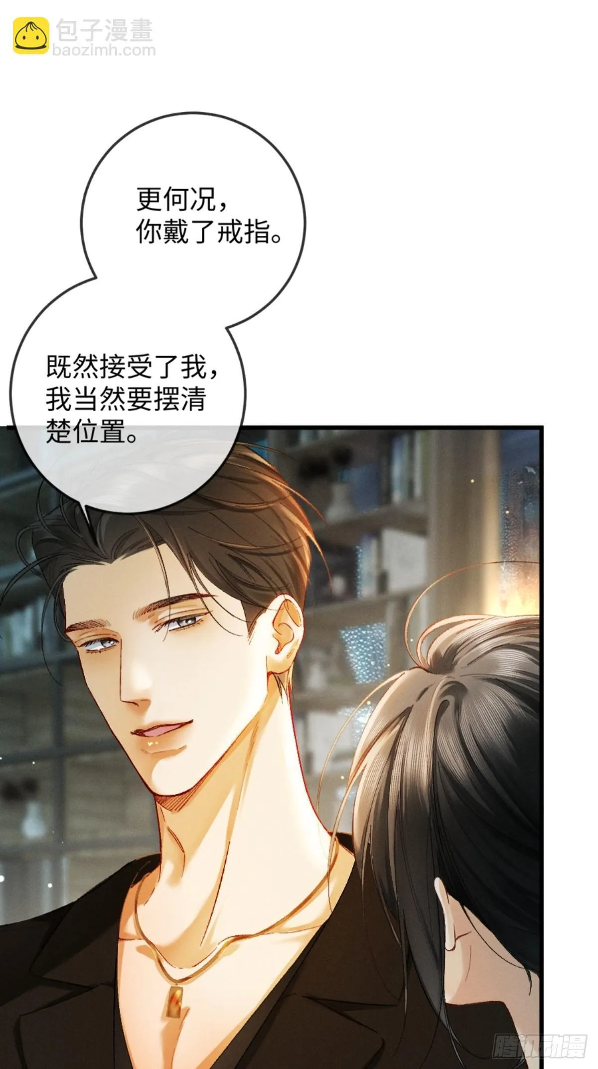10话 强势进攻 第10页