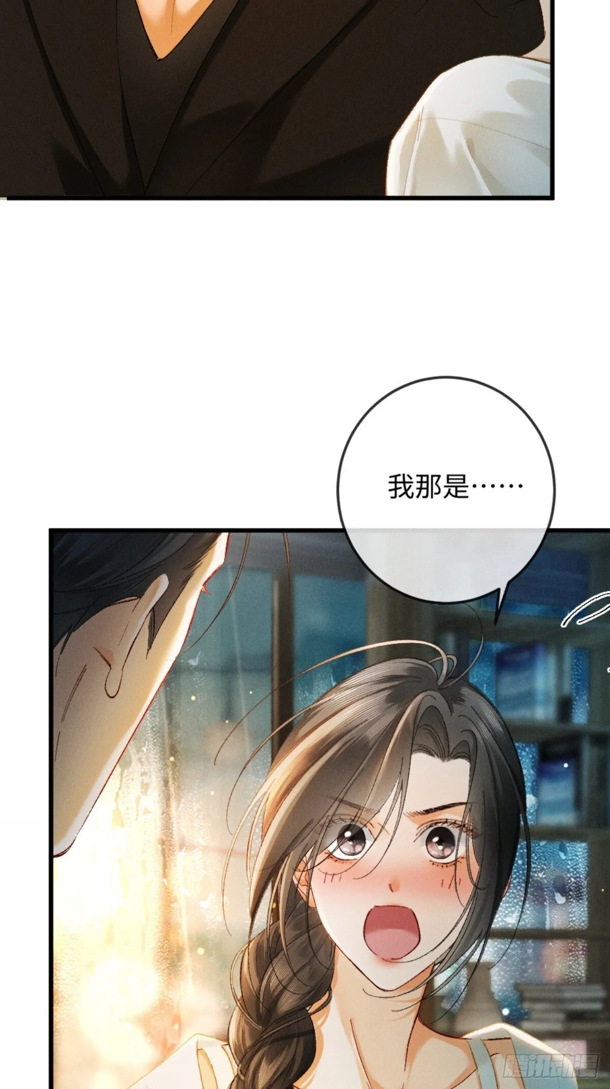 10话 强势进攻 第11页