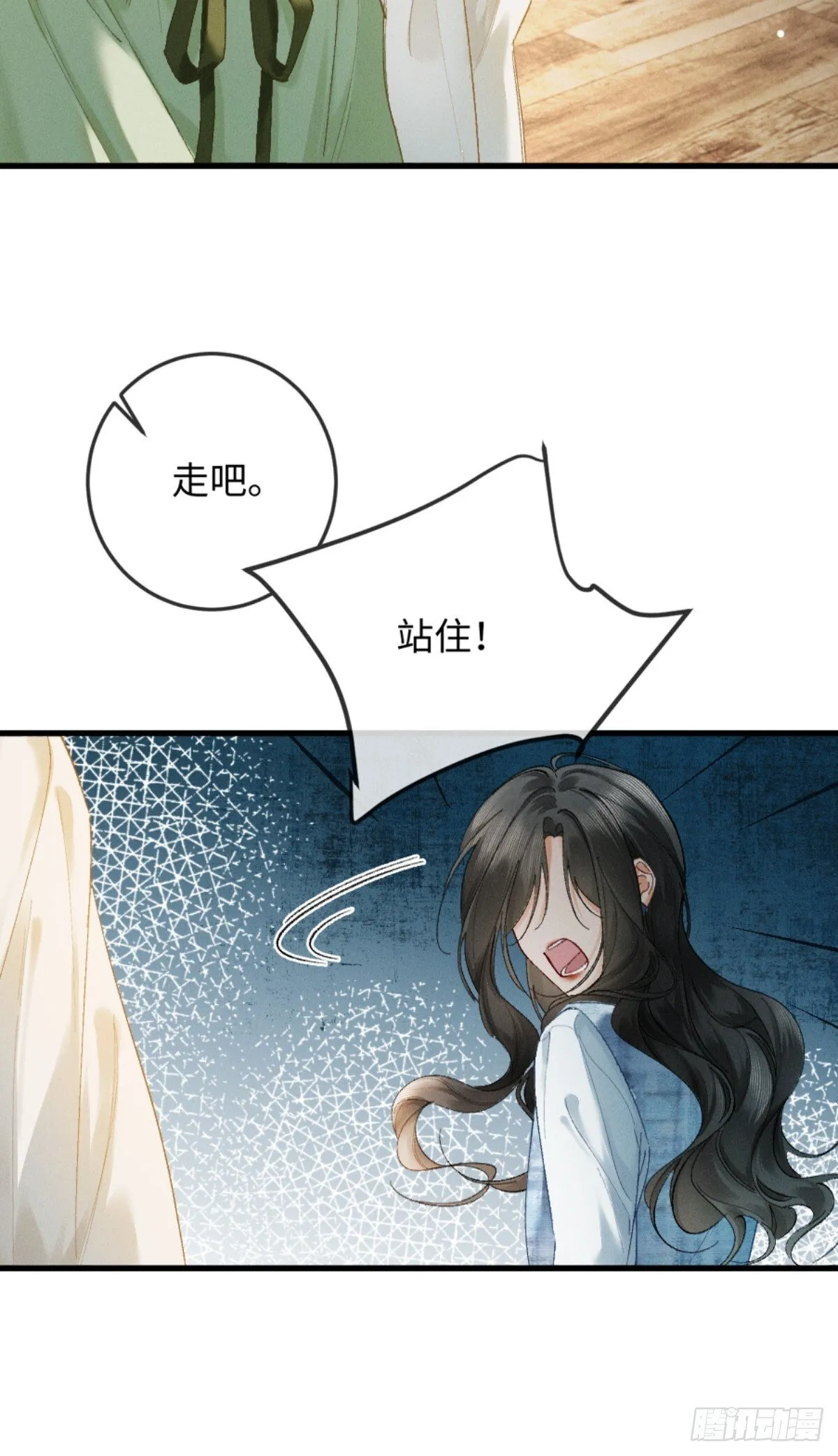 10话 强势进攻 第14页