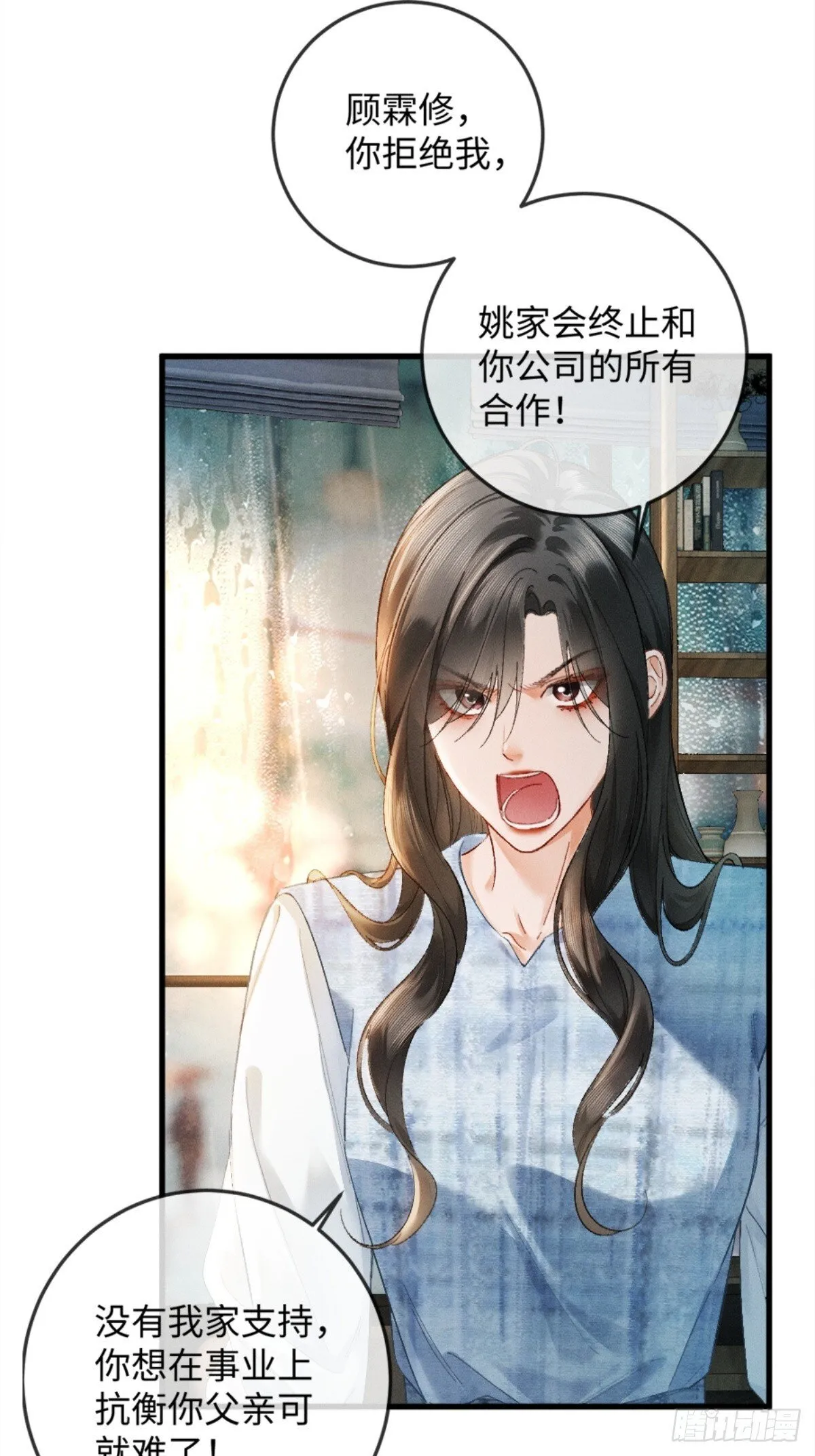 10话 强势进攻 第15页