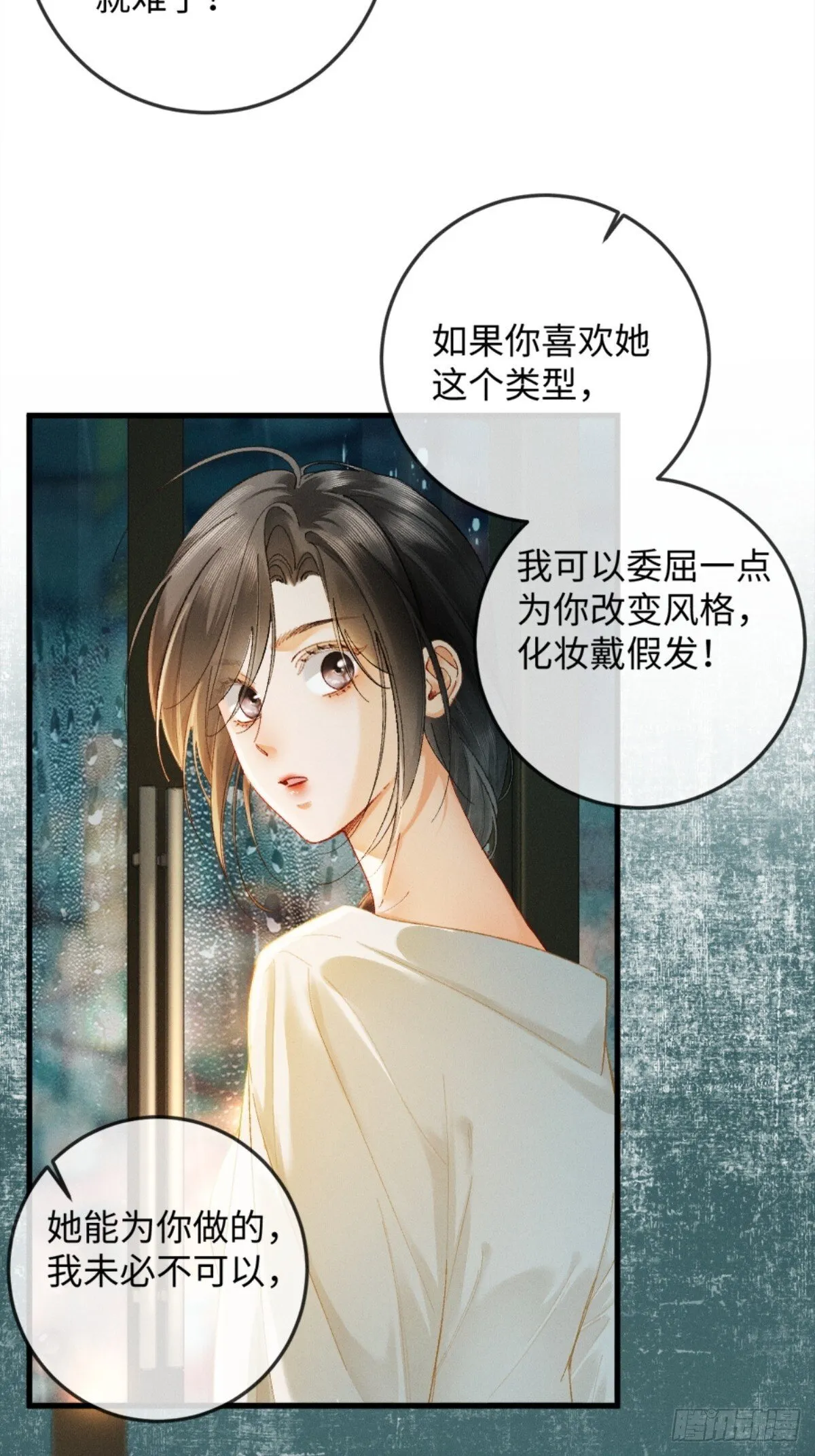 10话 强势进攻 第16页
